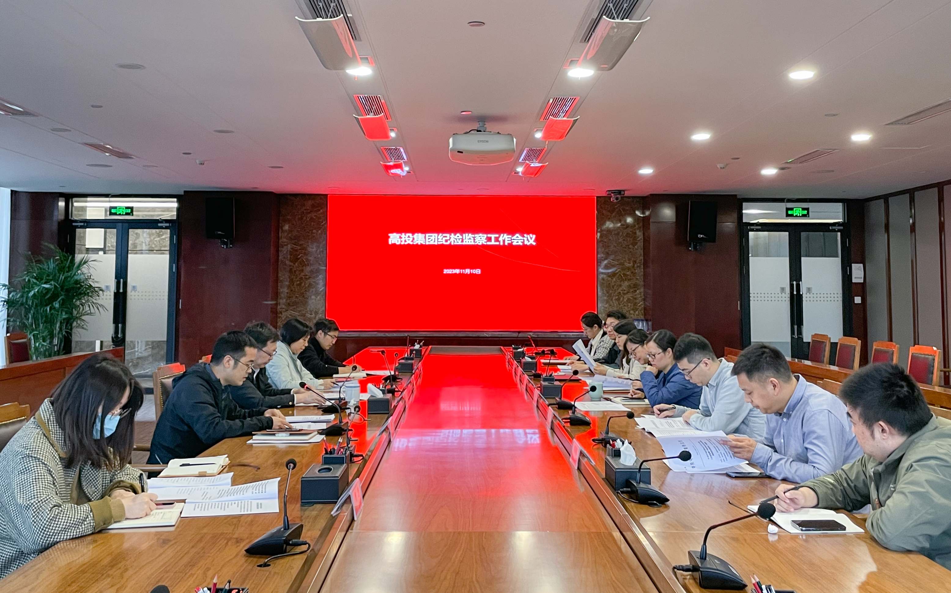 紀檢監察會議.jpg