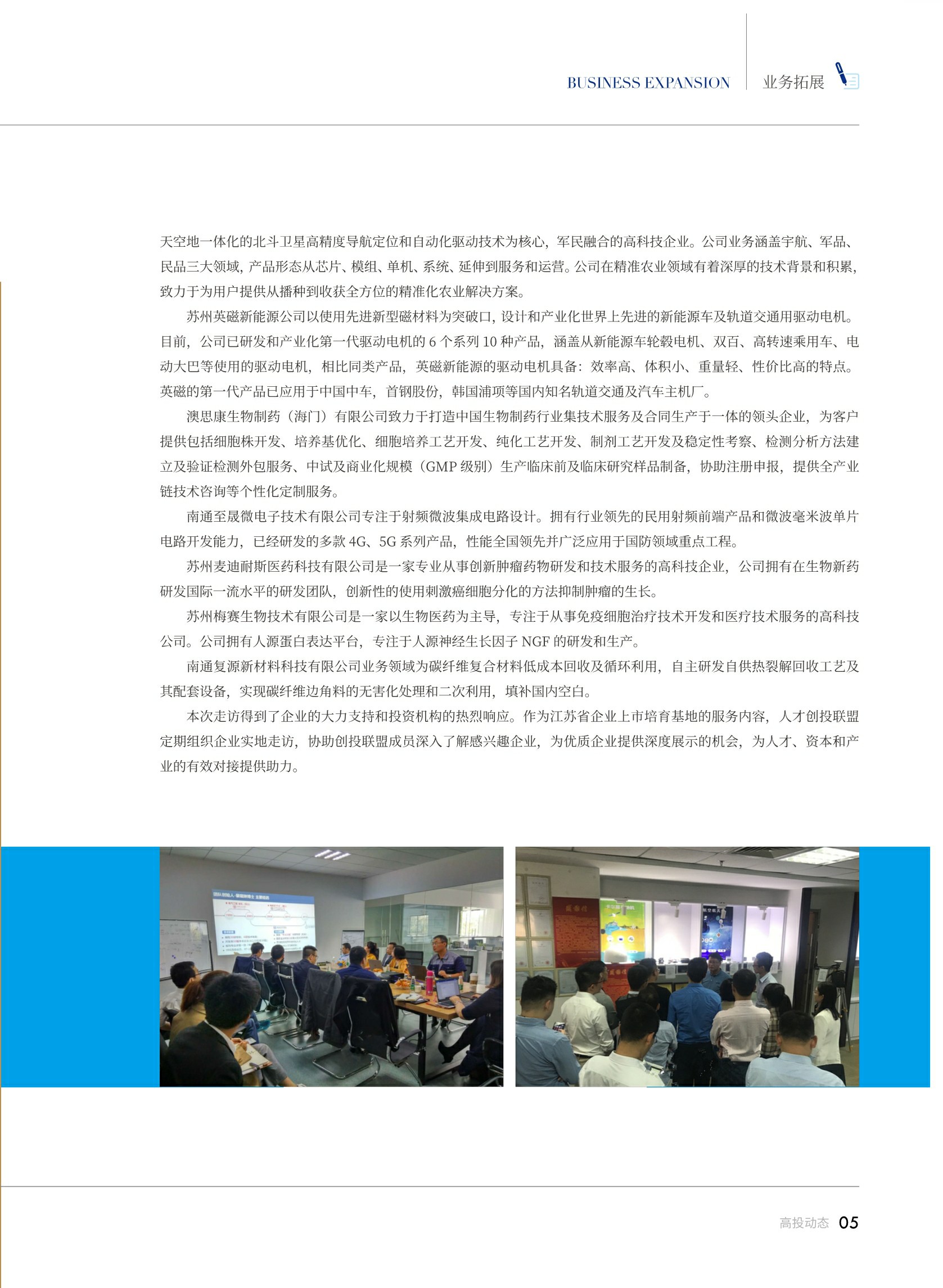 高投、高投集團(tuán)、江蘇高投、江蘇高科技投資集團(tuán)、江蘇高科技投資集團(tuán)有限公司，高投官網(wǎng)、高投集團(tuán)官網(wǎng)、江蘇高投官網(wǎng)、江蘇高科技投資集團(tuán)官網(wǎng)、江蘇高科技投資集團(tuán)有限公司官網(wǎng)