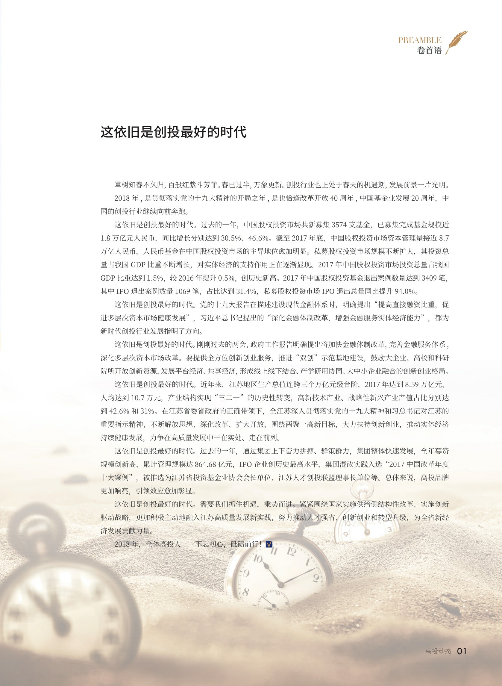 高投、高投集團、江蘇高投、江蘇高科技投資集團、江蘇高科技投資集團有限公司，高投官網、高投集團官網、江蘇高投官網、江蘇高科技投資集團官網、江蘇高科技投資集團有限公司官網