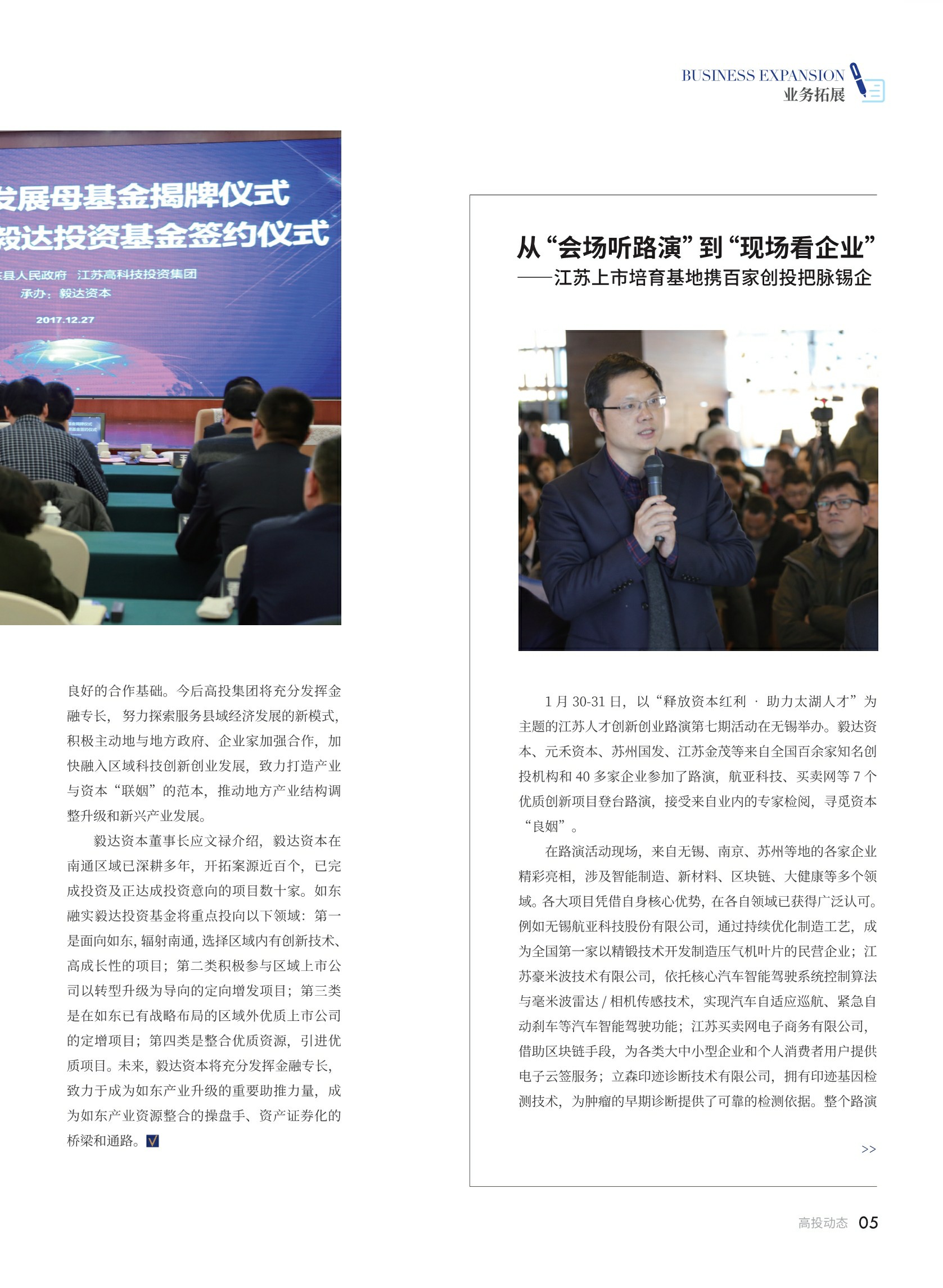 高投、高投集團、江蘇高投、江蘇高科技投資集團、江蘇高科技投資集團有限公司，高投官網、高投集團官網、江蘇高投官網、江蘇高科技投資集團官網、江蘇高科技投資集團有限公司官網