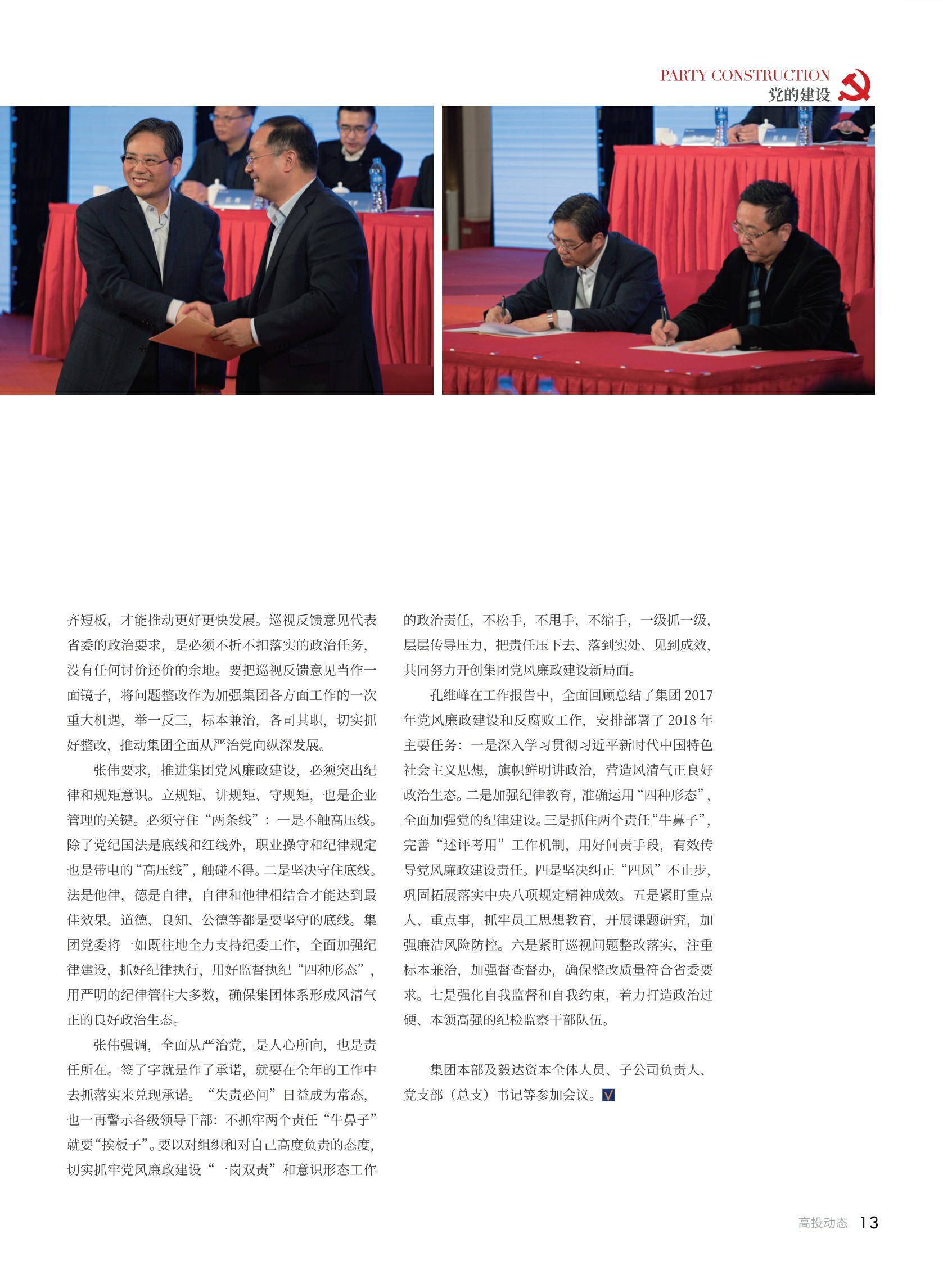 高投、高投集團、江蘇高投、江蘇高科技投資集團、江蘇高科技投資集團有限公司，高投官網、高投集團官網、江蘇高投官網、江蘇高科技投資集團官網、江蘇高科技投資集團有限公司官網
