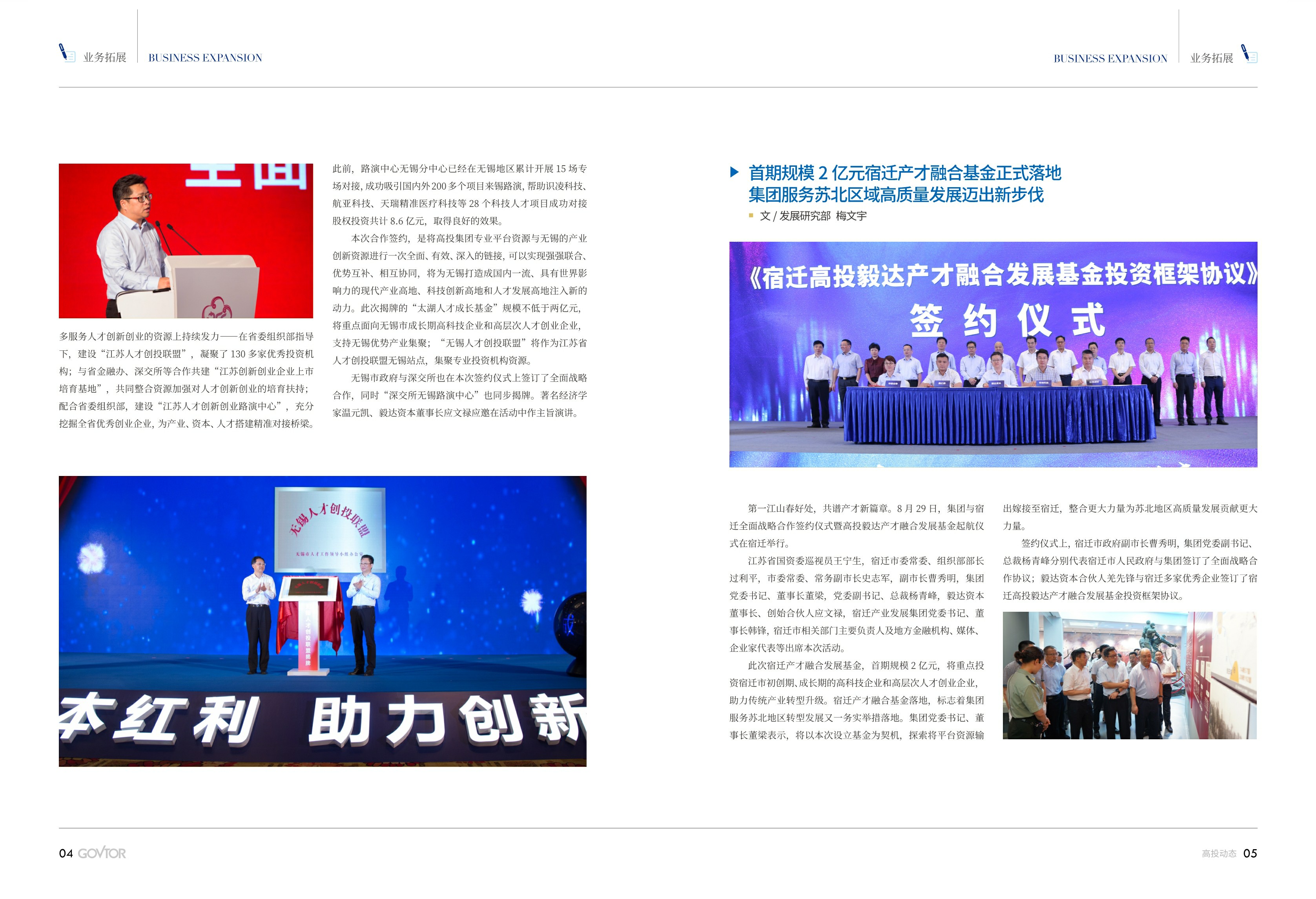 高投、高投集團、江蘇高投、江蘇高科技投資集團、江蘇高科技投資集團有限公司，高投官網、高投集團官網、江蘇高投官網、江蘇高科技投資集團官網、江蘇高科技投資集團有限公司官網