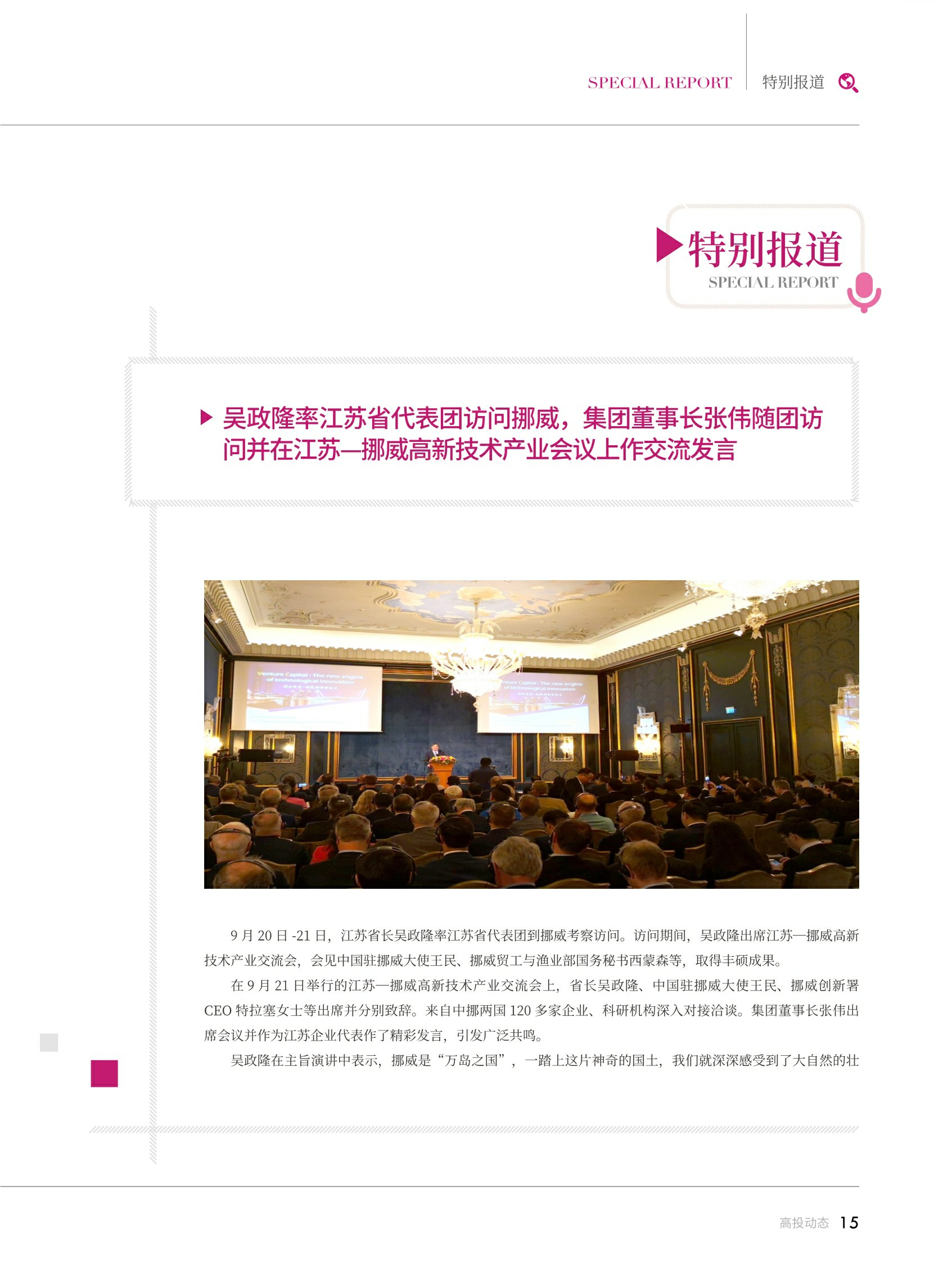 高投、高投集團(tuán)、江蘇高投、江蘇高科技投資集團(tuán)、江蘇高科技投資集團(tuán)有限公司，高投官網(wǎng)、高投集團(tuán)官網(wǎng)、江蘇高投官網(wǎng)、江蘇高科技投資集團(tuán)官網(wǎng)、江蘇高科技投資集團(tuán)有限公司官網(wǎng)