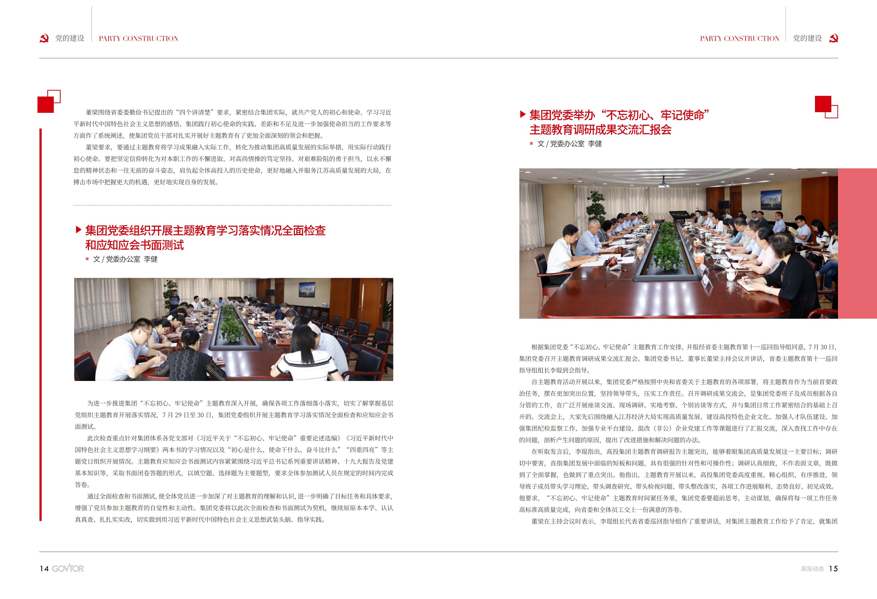 高投、高投集團、江蘇高投、江蘇高科技投資集團、江蘇高科技投資集團有限公司，高投官網、高投集團官網、江蘇高投官網、江蘇高科技投資集團官網、江蘇高科技投資集團有限公司官網