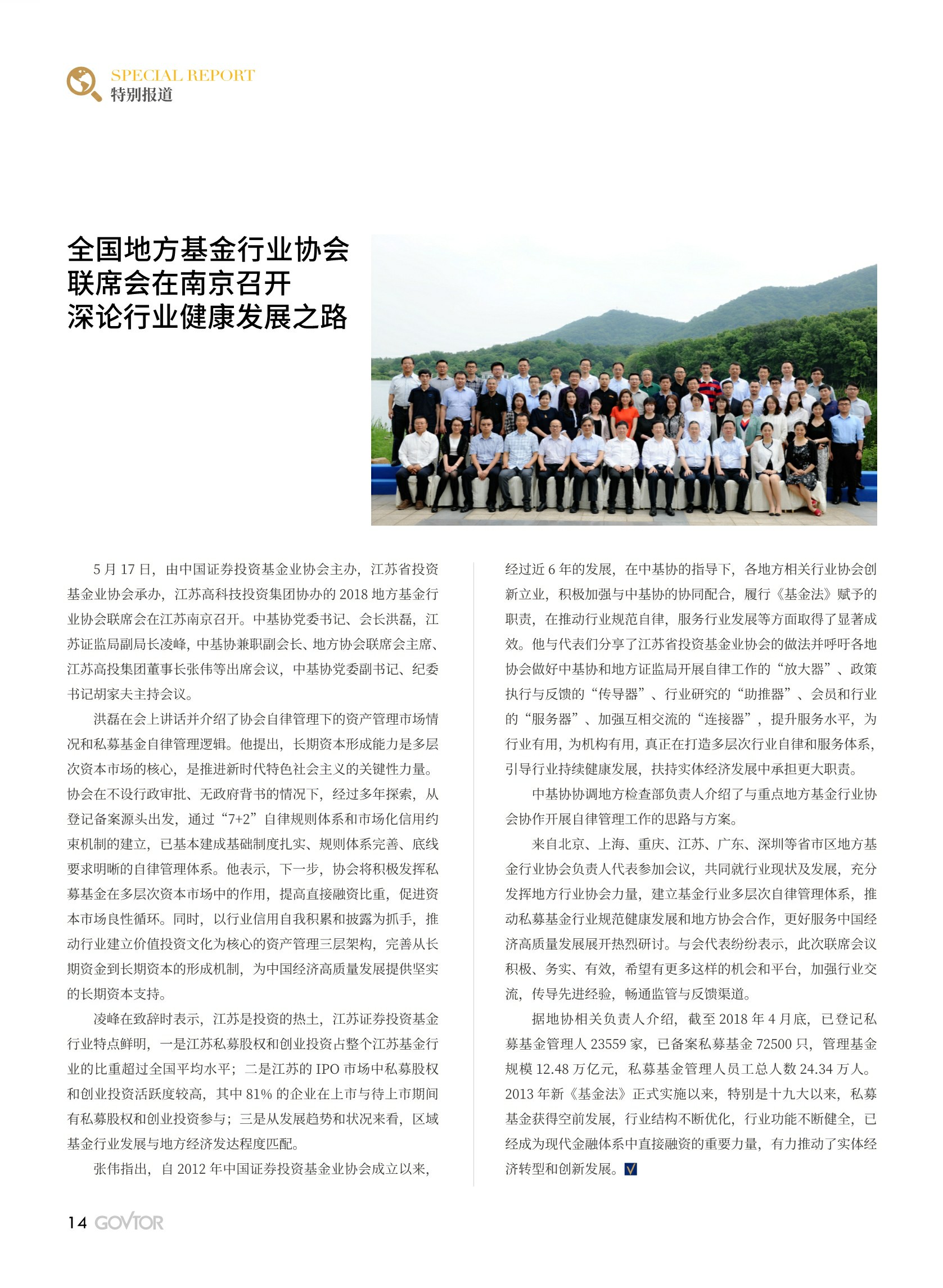 高投、高投集團(tuán)、江蘇高投、江蘇高科技投資集團(tuán)、江蘇高科技投資集團(tuán)有限公司，高投官網(wǎng)、高投集團(tuán)官網(wǎng)、江蘇高投官網(wǎng)、江蘇高科技投資集團(tuán)官網(wǎng)、江蘇高科技投資集團(tuán)有限公司官網(wǎng)