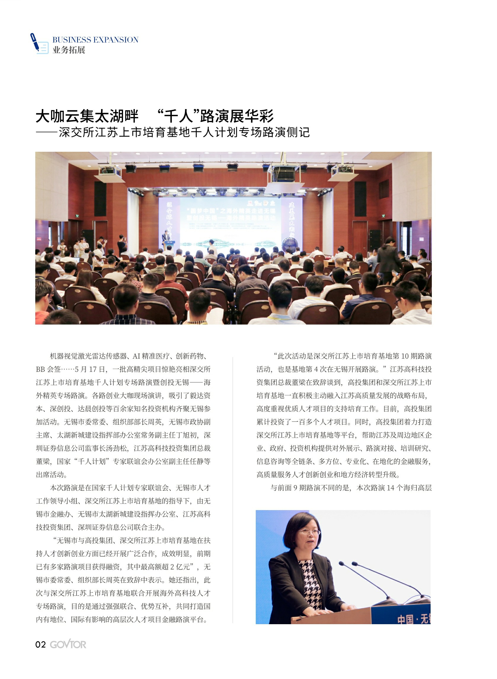 高投、高投集團(tuán)、江蘇高投、江蘇高科技投資集團(tuán)、江蘇高科技投資集團(tuán)有限公司，高投官網(wǎng)、高投集團(tuán)官網(wǎng)、江蘇高投官網(wǎng)、江蘇高科技投資集團(tuán)官網(wǎng)、江蘇高科技投資集團(tuán)有限公司官網(wǎng)