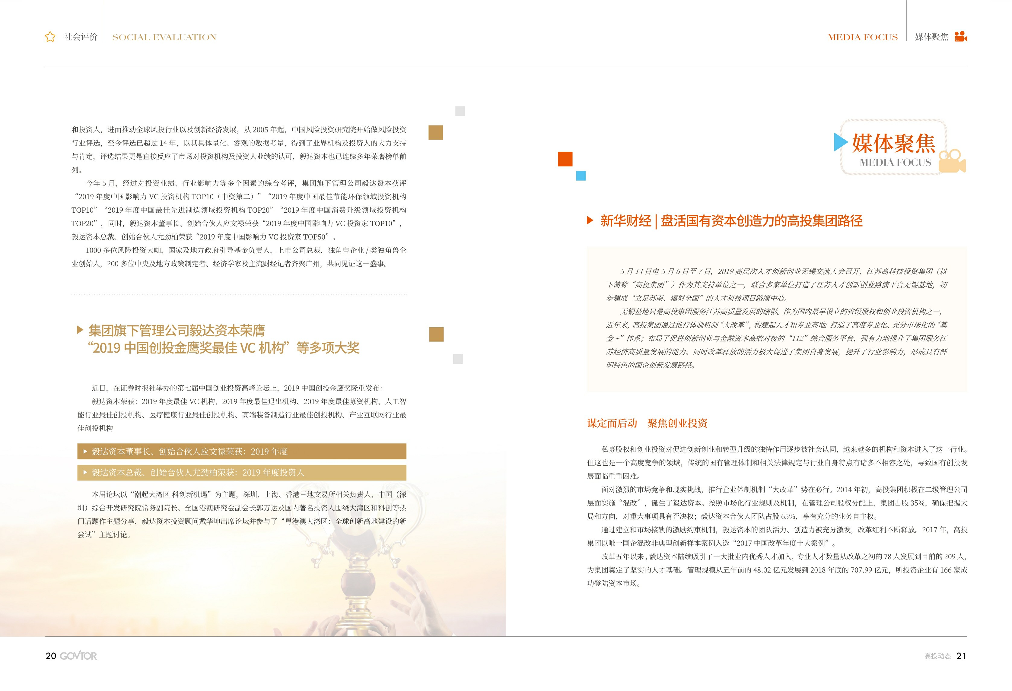 高投、高投集團(tuán)、江蘇高投、江蘇高科技投資集團(tuán)、江蘇高科技投資集團(tuán)有限公司，高投官網(wǎng)、高投集團(tuán)官網(wǎng)、江蘇高投官網(wǎng)、江蘇高科技投資集團(tuán)官網(wǎng)、江蘇高科技投資集團(tuán)有限公司官網(wǎng)