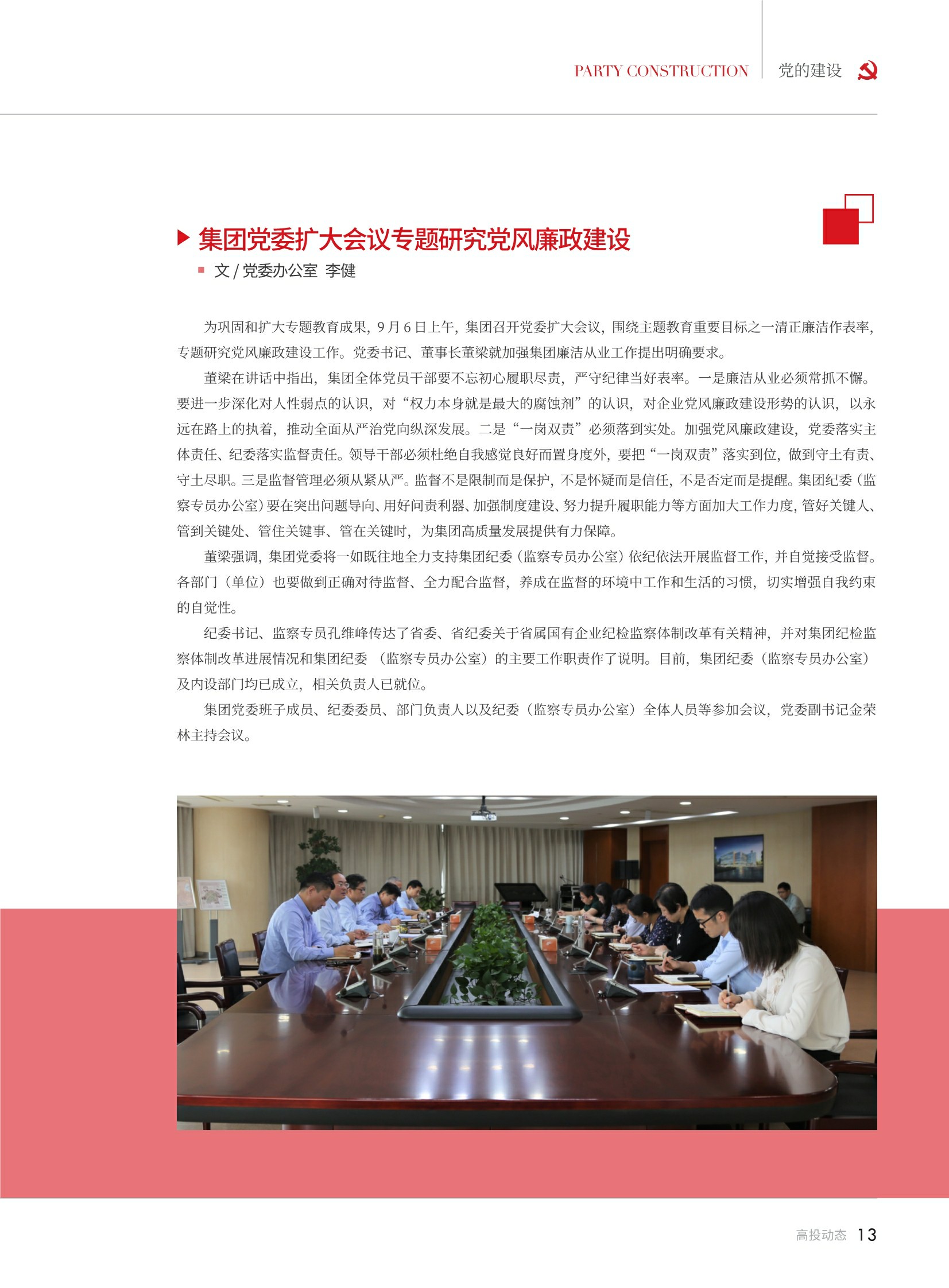 高投、高投集團、江蘇高投、江蘇高科技投資集團、江蘇高科技投資集團有限公司，高投官網、高投集團官網、江蘇高投官網、江蘇高科技投資集團官網、江蘇高科技投資集團有限公司官網