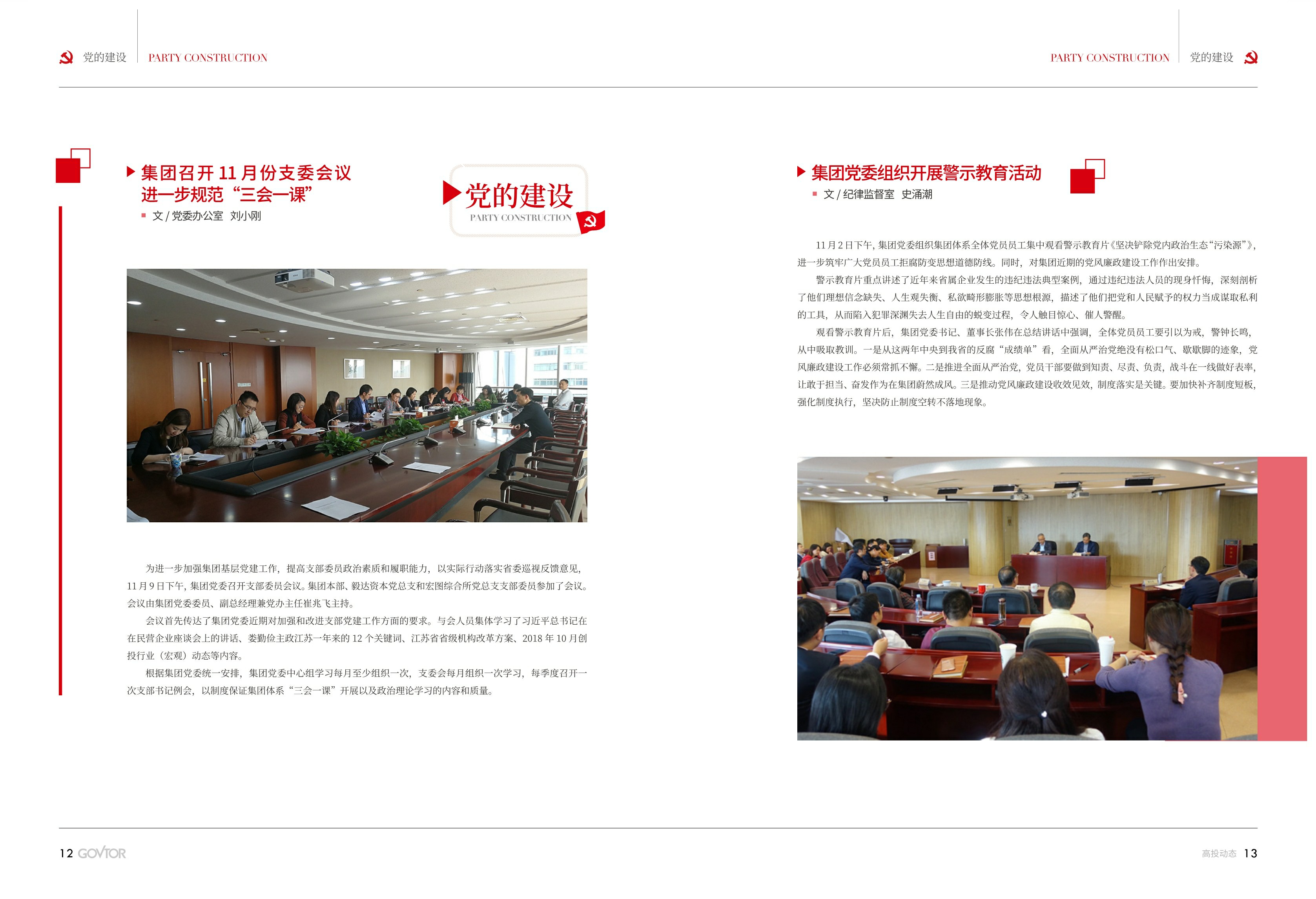 高投、高投集團(tuán)、江蘇高投、江蘇高科技投資集團(tuán)、江蘇高科技投資集團(tuán)有限公司，高投官網(wǎng)、高投集團(tuán)官網(wǎng)、江蘇高投官網(wǎng)、江蘇高科技投資集團(tuán)官網(wǎng)、江蘇高科技投資集團(tuán)有限公司官網(wǎng)