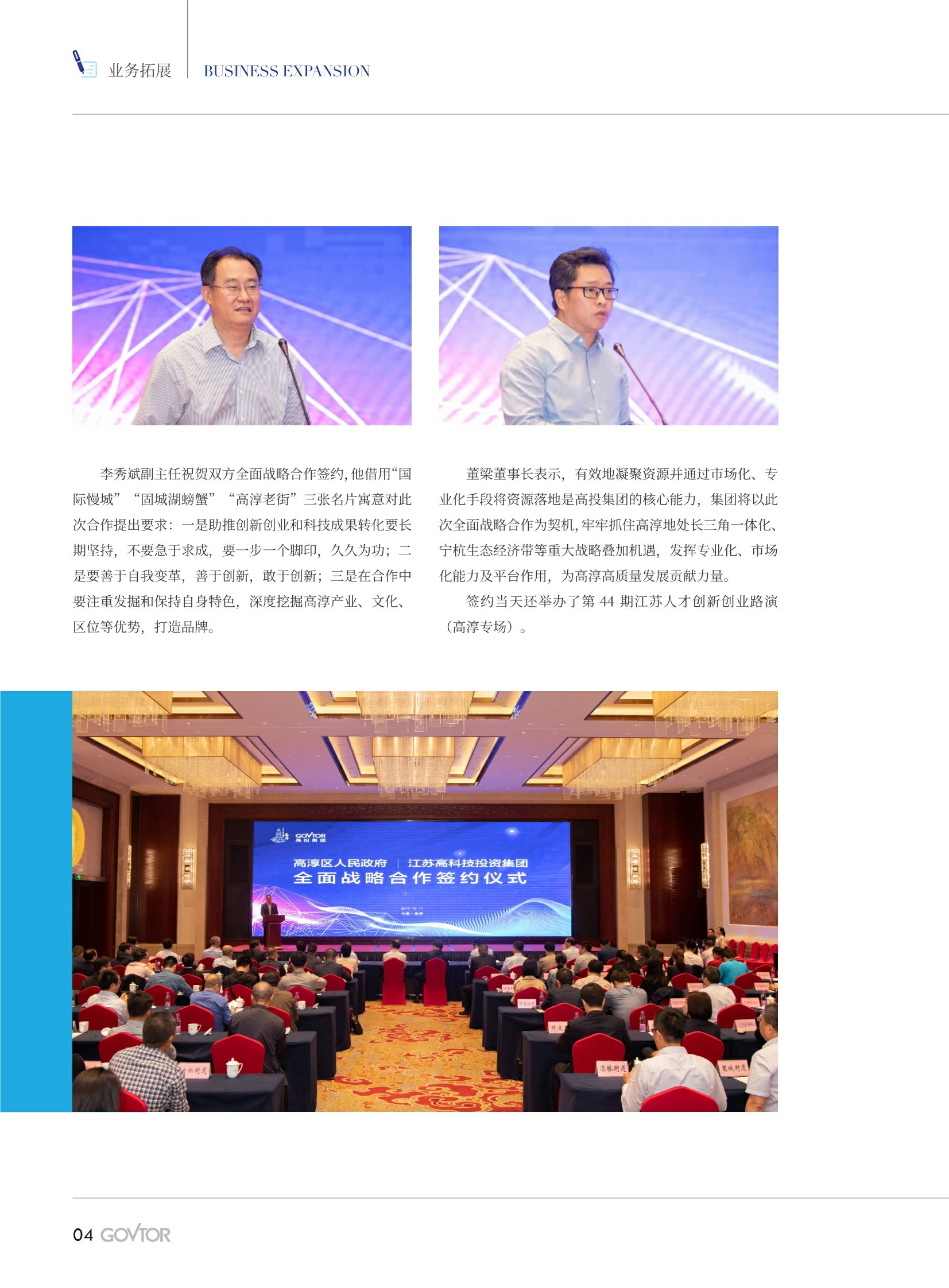 高投、高投集團、江蘇高投、江蘇高科技投資集團、江蘇高科技投資集團有限公司，高投官網、高投集團官網、江蘇高投官網、江蘇高科技投資集團官網、江蘇高科技投資集團有限公司官網