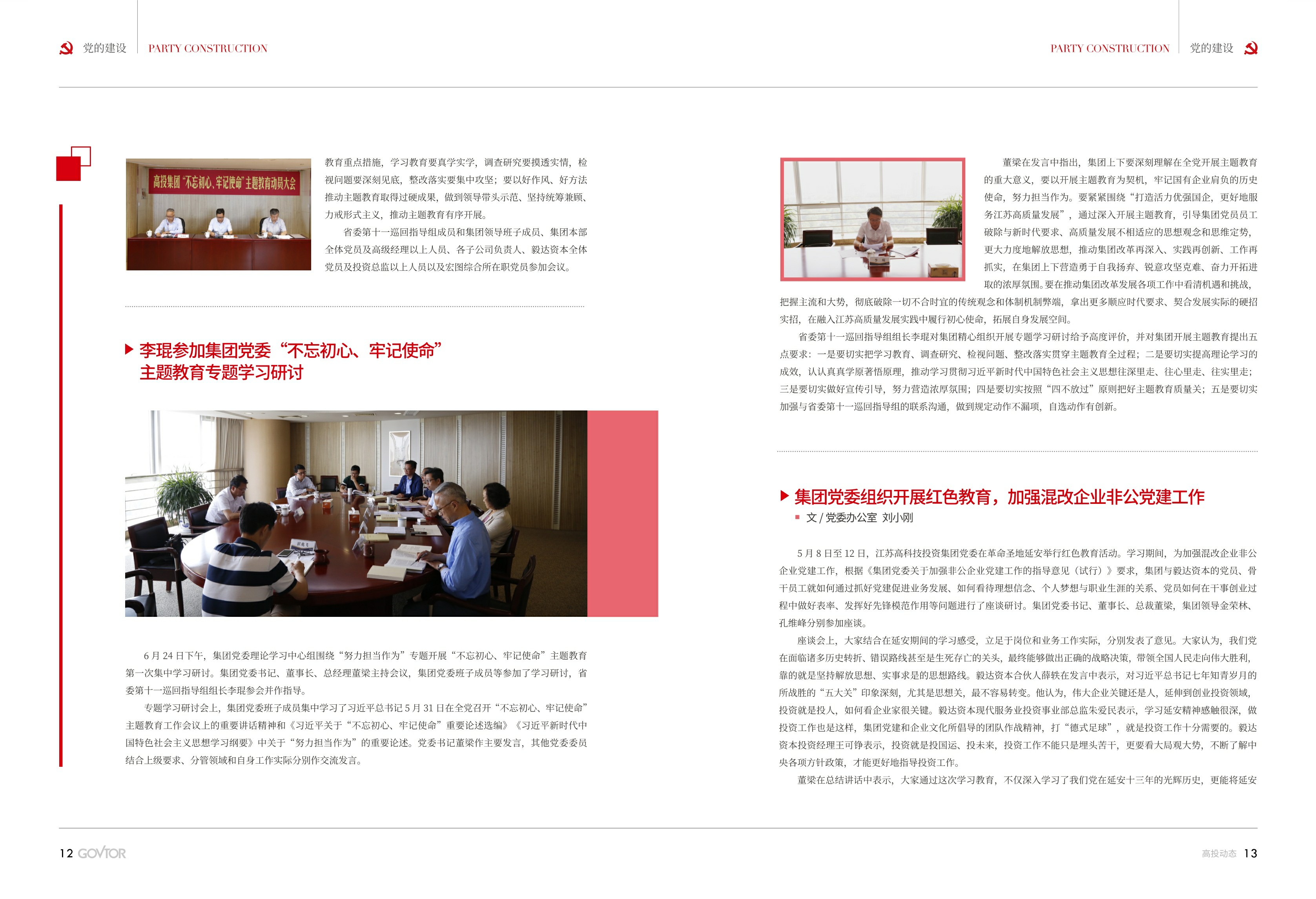 高投、高投集團(tuán)、江蘇高投、江蘇高科技投資集團(tuán)、江蘇高科技投資集團(tuán)有限公司，高投官網(wǎng)、高投集團(tuán)官網(wǎng)、江蘇高投官網(wǎng)、江蘇高科技投資集團(tuán)官網(wǎng)、江蘇高科技投資集團(tuán)有限公司官網(wǎng)