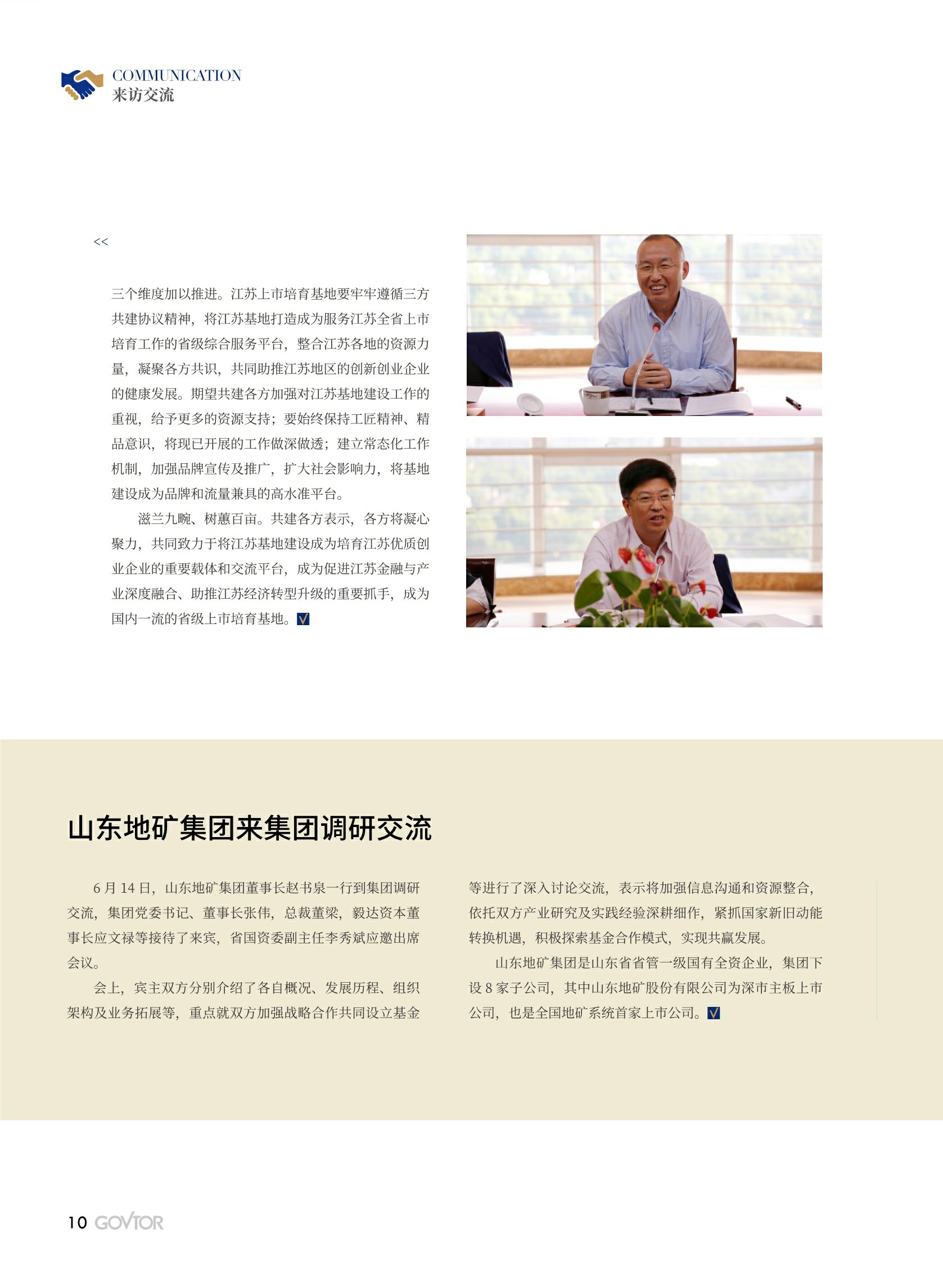 高投、高投集團(tuán)、江蘇高投、江蘇高科技投資集團(tuán)、江蘇高科技投資集團(tuán)有限公司，高投官網(wǎng)、高投集團(tuán)官網(wǎng)、江蘇高投官網(wǎng)、江蘇高科技投資集團(tuán)官網(wǎng)、江蘇高科技投資集團(tuán)有限公司官網(wǎng)