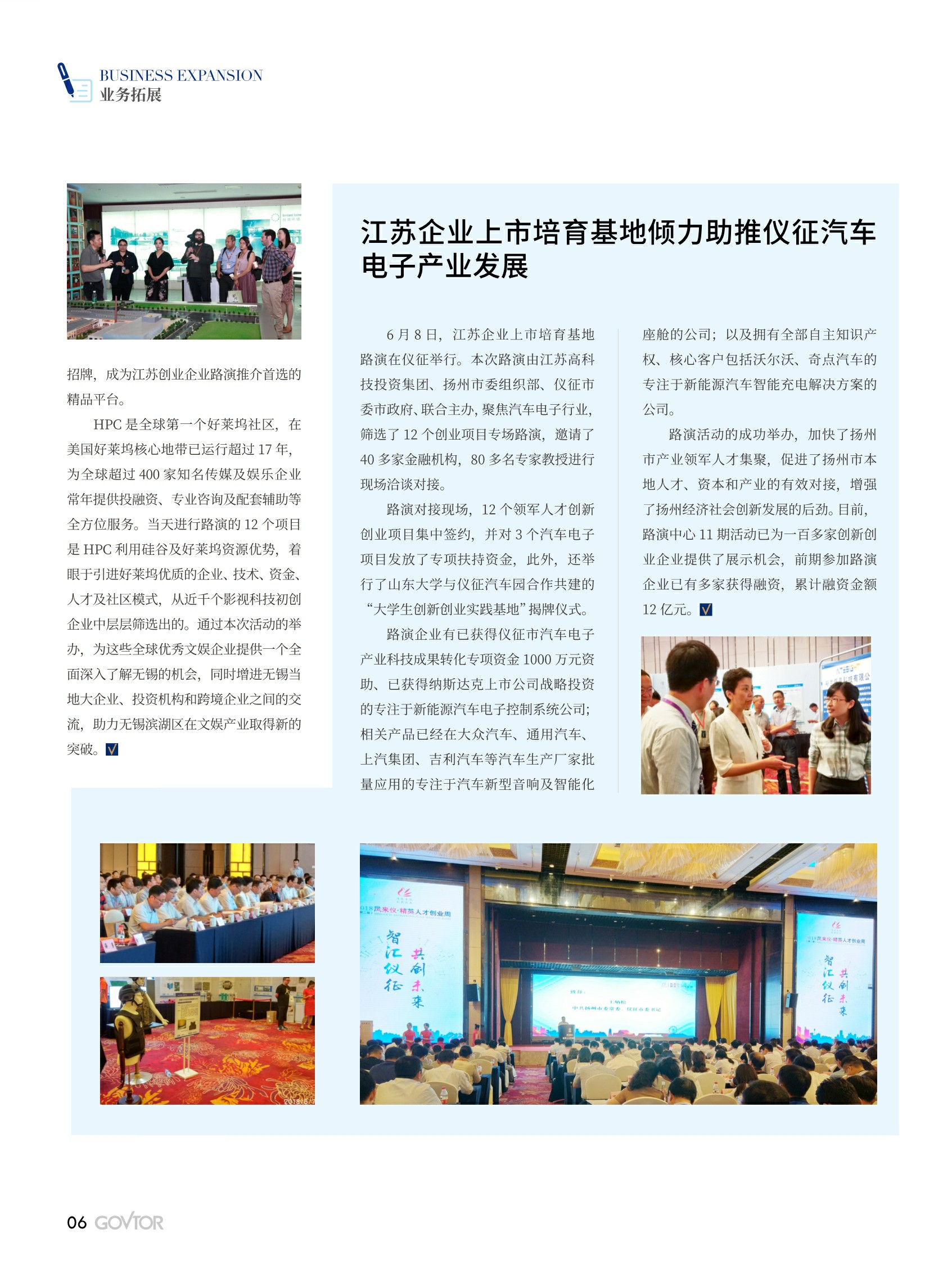 高投、高投集團(tuán)、江蘇高投、江蘇高科技投資集團(tuán)、江蘇高科技投資集團(tuán)有限公司，高投官網(wǎng)、高投集團(tuán)官網(wǎng)、江蘇高投官網(wǎng)、江蘇高科技投資集團(tuán)官網(wǎng)、江蘇高科技投資集團(tuán)有限公司官網(wǎng)