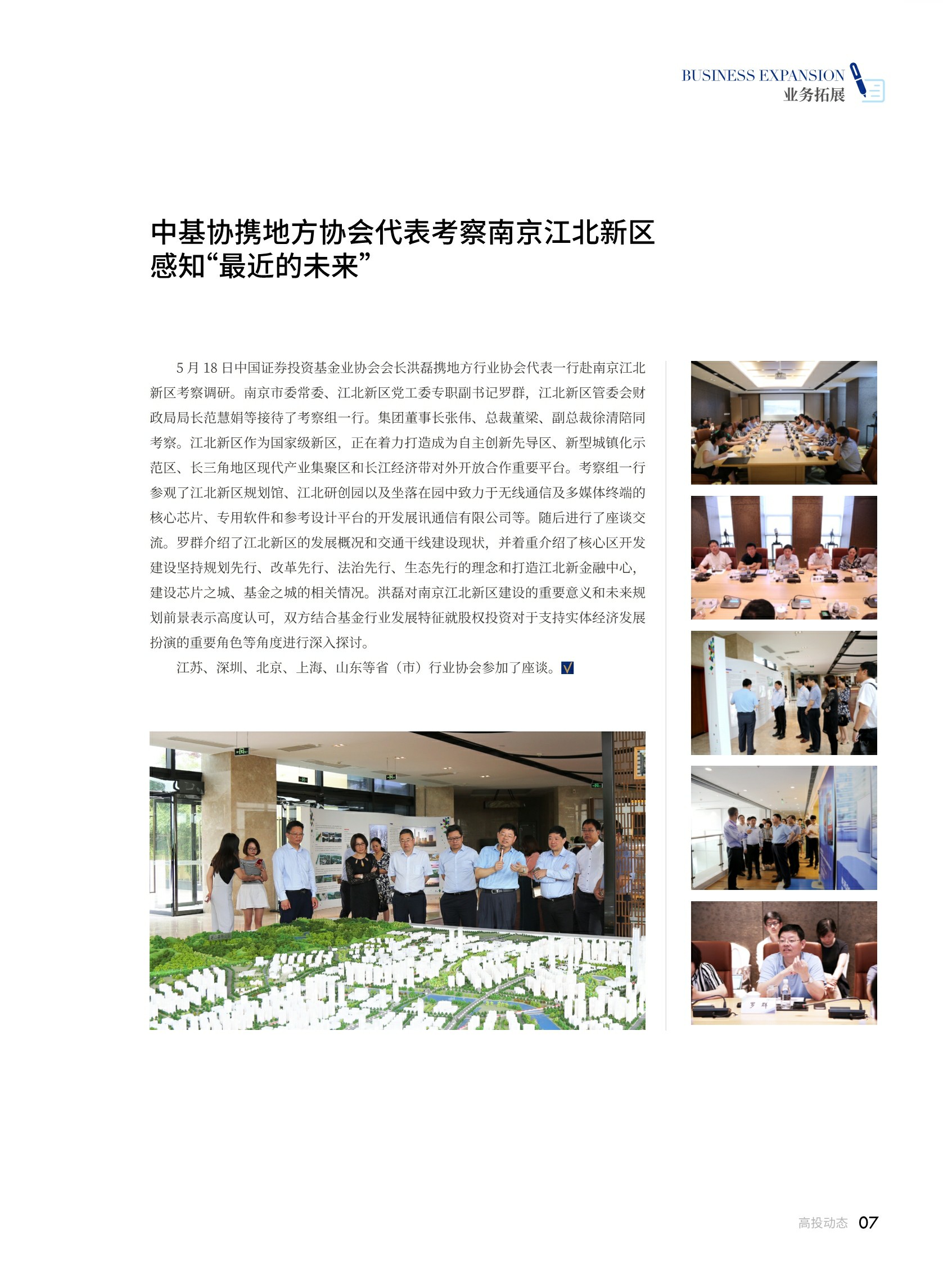高投、高投集團(tuán)、江蘇高投、江蘇高科技投資集團(tuán)、江蘇高科技投資集團(tuán)有限公司，高投官網(wǎng)、高投集團(tuán)官網(wǎng)、江蘇高投官網(wǎng)、江蘇高科技投資集團(tuán)官網(wǎng)、江蘇高科技投資集團(tuán)有限公司官網(wǎng)