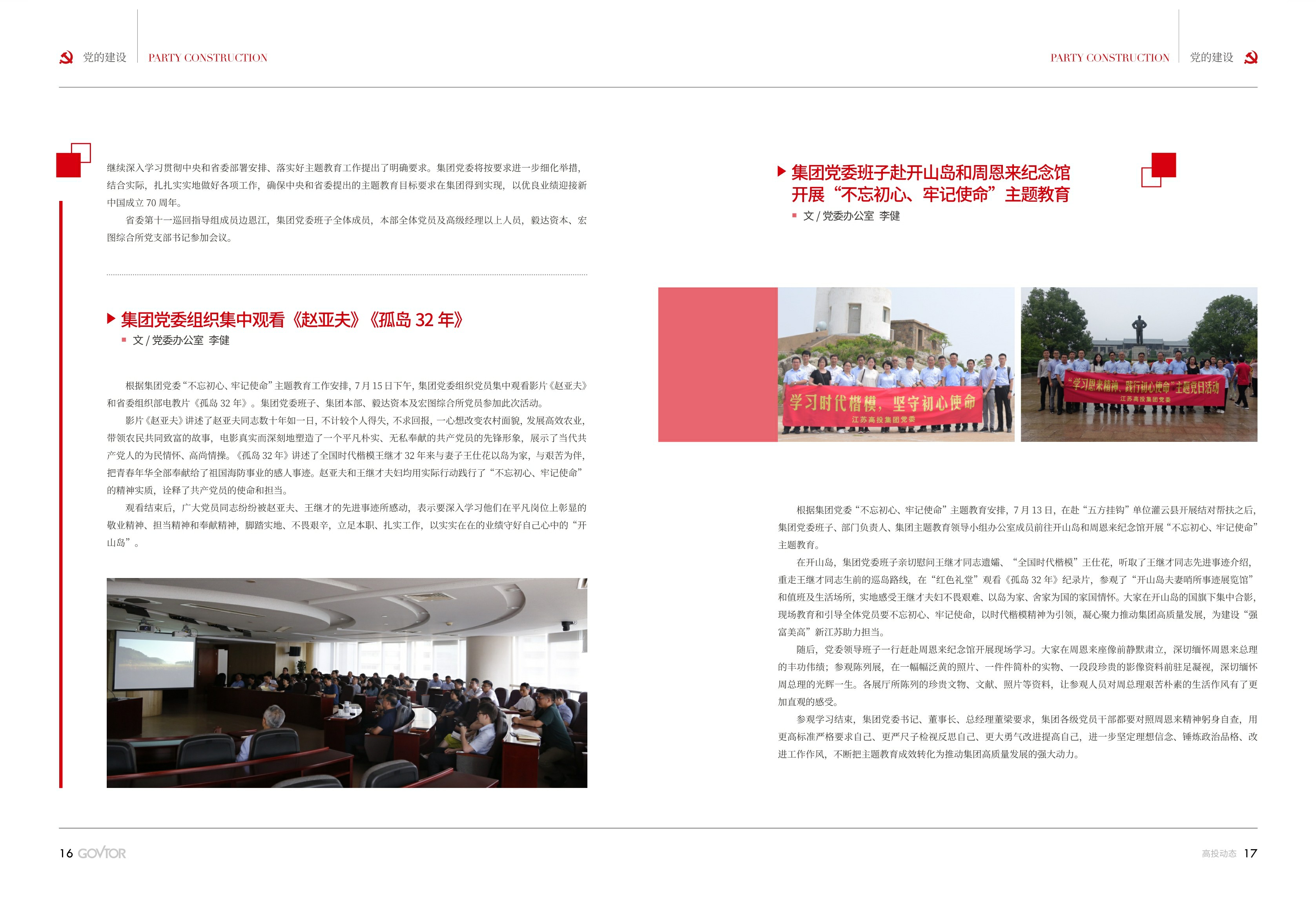 高投、高投集團、江蘇高投、江蘇高科技投資集團、江蘇高科技投資集團有限公司，高投官網、高投集團官網、江蘇高投官網、江蘇高科技投資集團官網、江蘇高科技投資集團有限公司官網