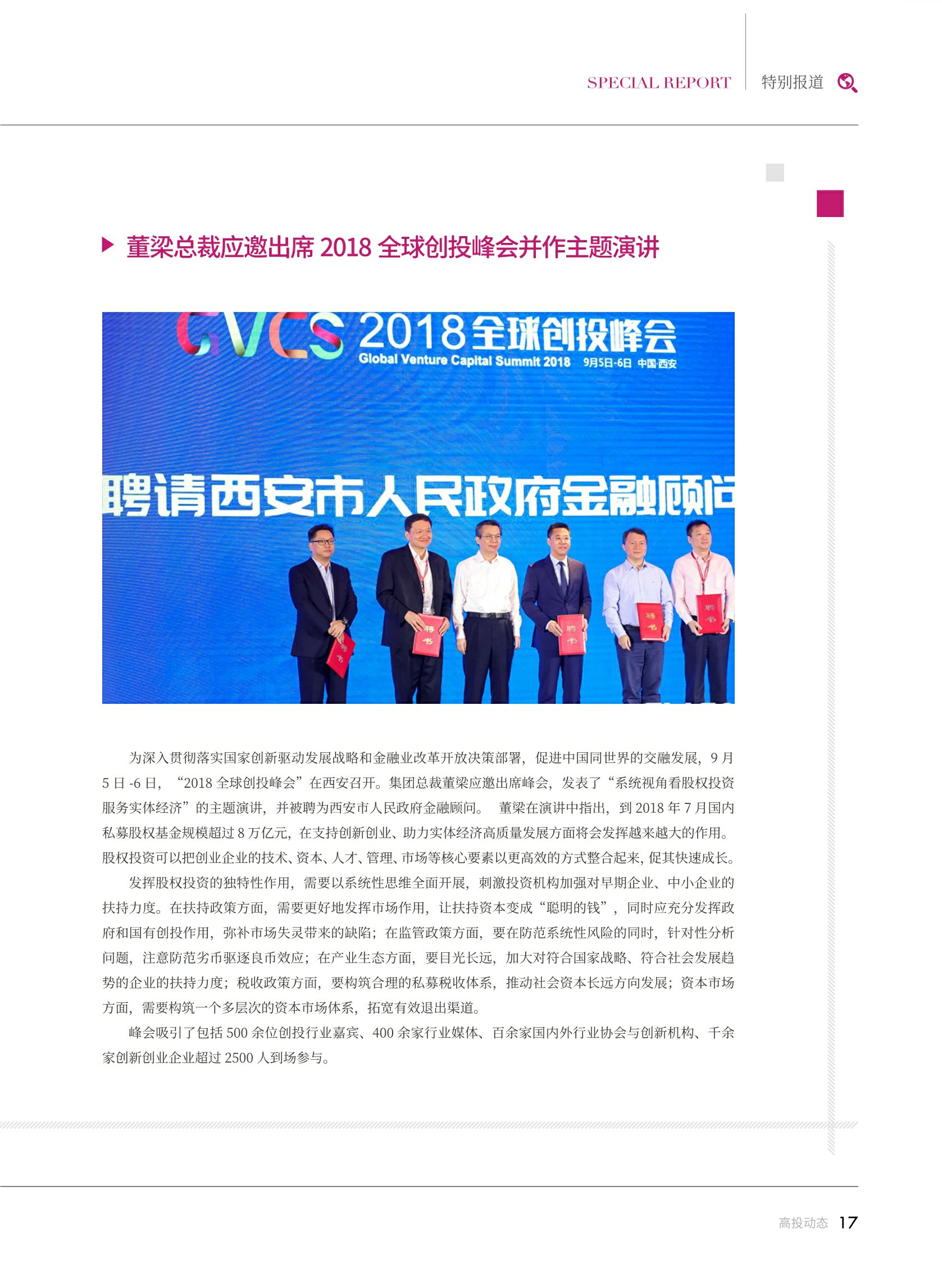 高投、高投集團(tuán)、江蘇高投、江蘇高科技投資集團(tuán)、江蘇高科技投資集團(tuán)有限公司，高投官網(wǎng)、高投集團(tuán)官網(wǎng)、江蘇高投官網(wǎng)、江蘇高科技投資集團(tuán)官網(wǎng)、江蘇高科技投資集團(tuán)有限公司官網(wǎng)