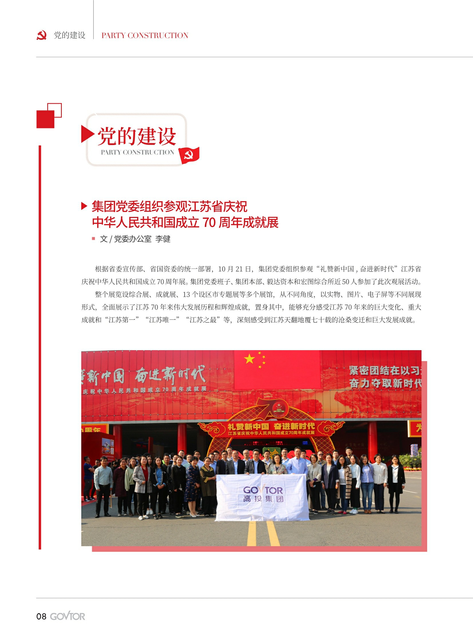 高投、高投集團、江蘇高投、江蘇高科技投資集團、江蘇高科技投資集團有限公司，高投官網、高投集團官網、江蘇高投官網、江蘇高科技投資集團官網、江蘇高科技投資集團有限公司官網