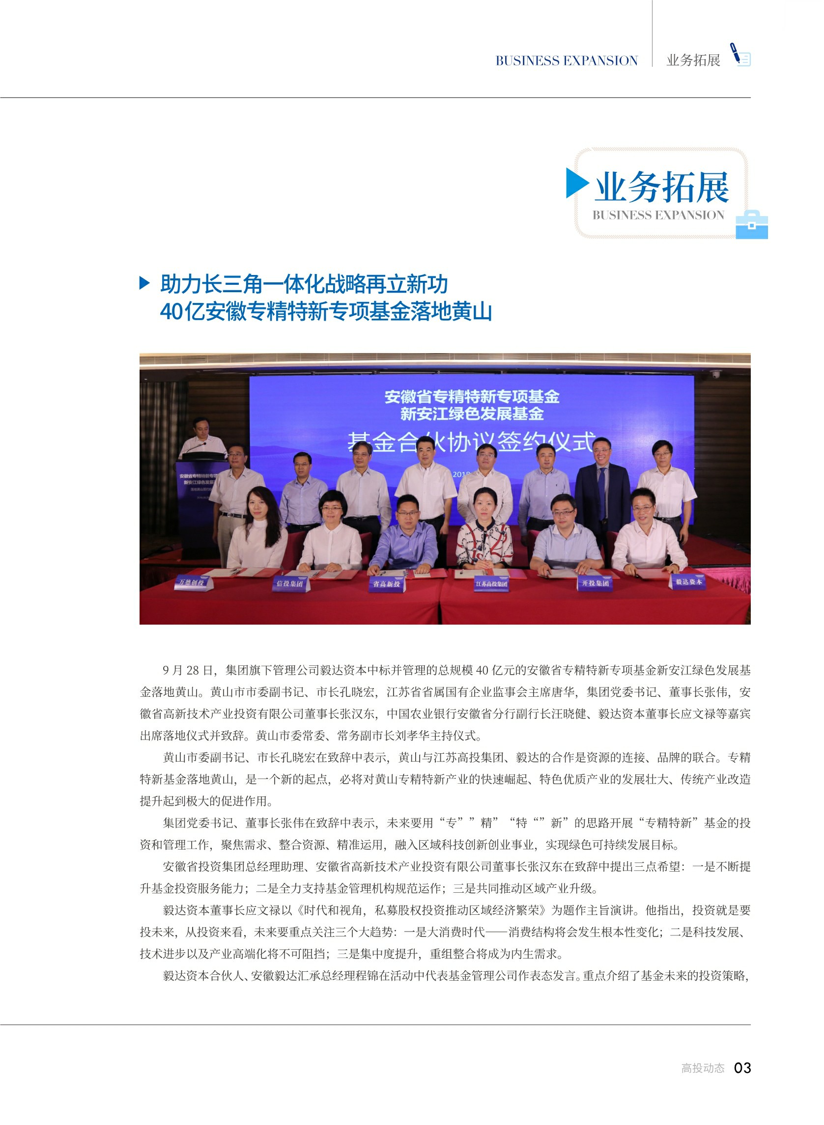 高投、高投集團(tuán)、江蘇高投、江蘇高科技投資集團(tuán)、江蘇高科技投資集團(tuán)有限公司，高投官網(wǎng)、高投集團(tuán)官網(wǎng)、江蘇高投官網(wǎng)、江蘇高科技投資集團(tuán)官網(wǎng)、江蘇高科技投資集團(tuán)有限公司官網(wǎng)