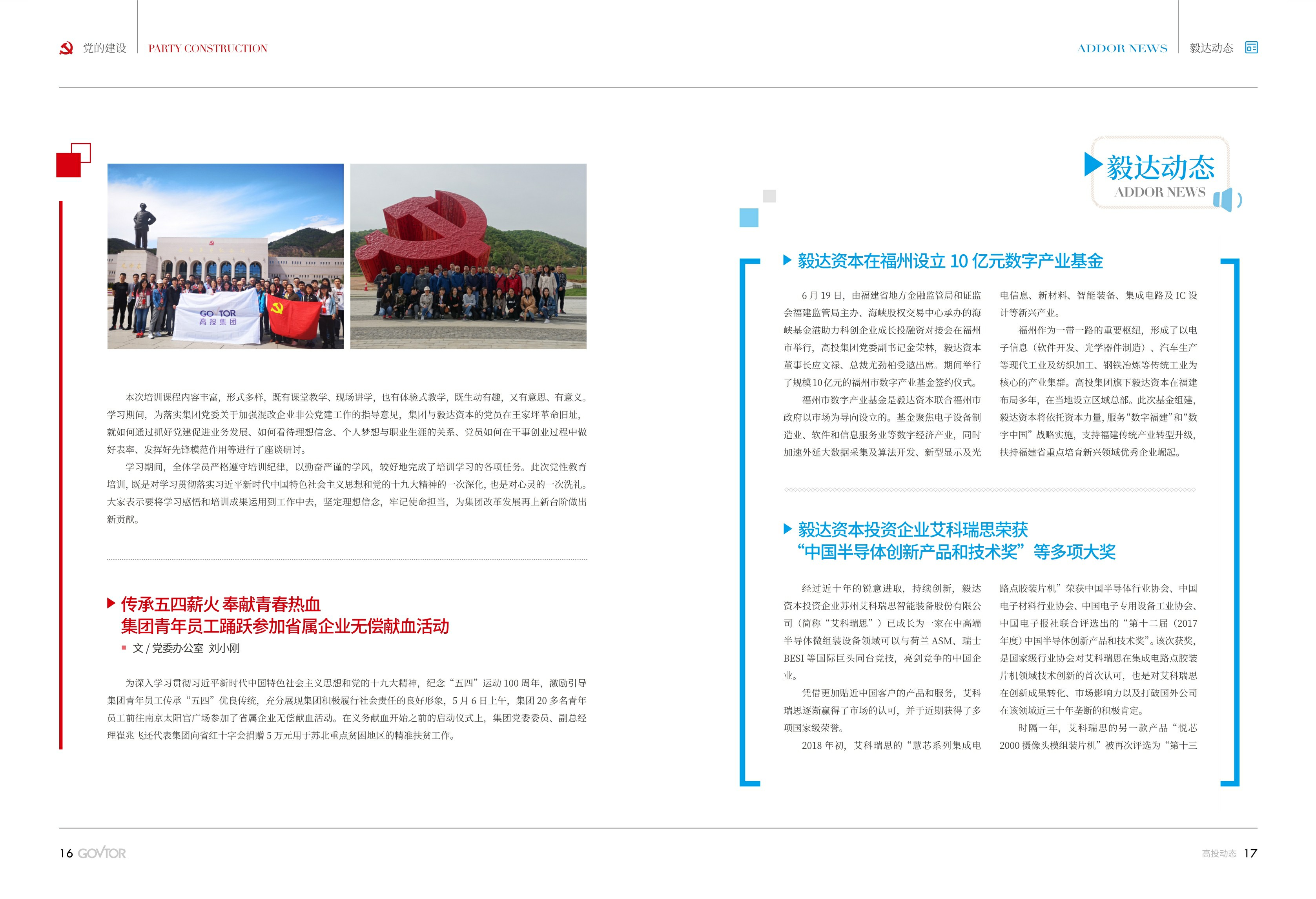 高投、高投集團(tuán)、江蘇高投、江蘇高科技投資集團(tuán)、江蘇高科技投資集團(tuán)有限公司，高投官網(wǎng)、高投集團(tuán)官網(wǎng)、江蘇高投官網(wǎng)、江蘇高科技投資集團(tuán)官網(wǎng)、江蘇高科技投資集團(tuán)有限公司官網(wǎng)