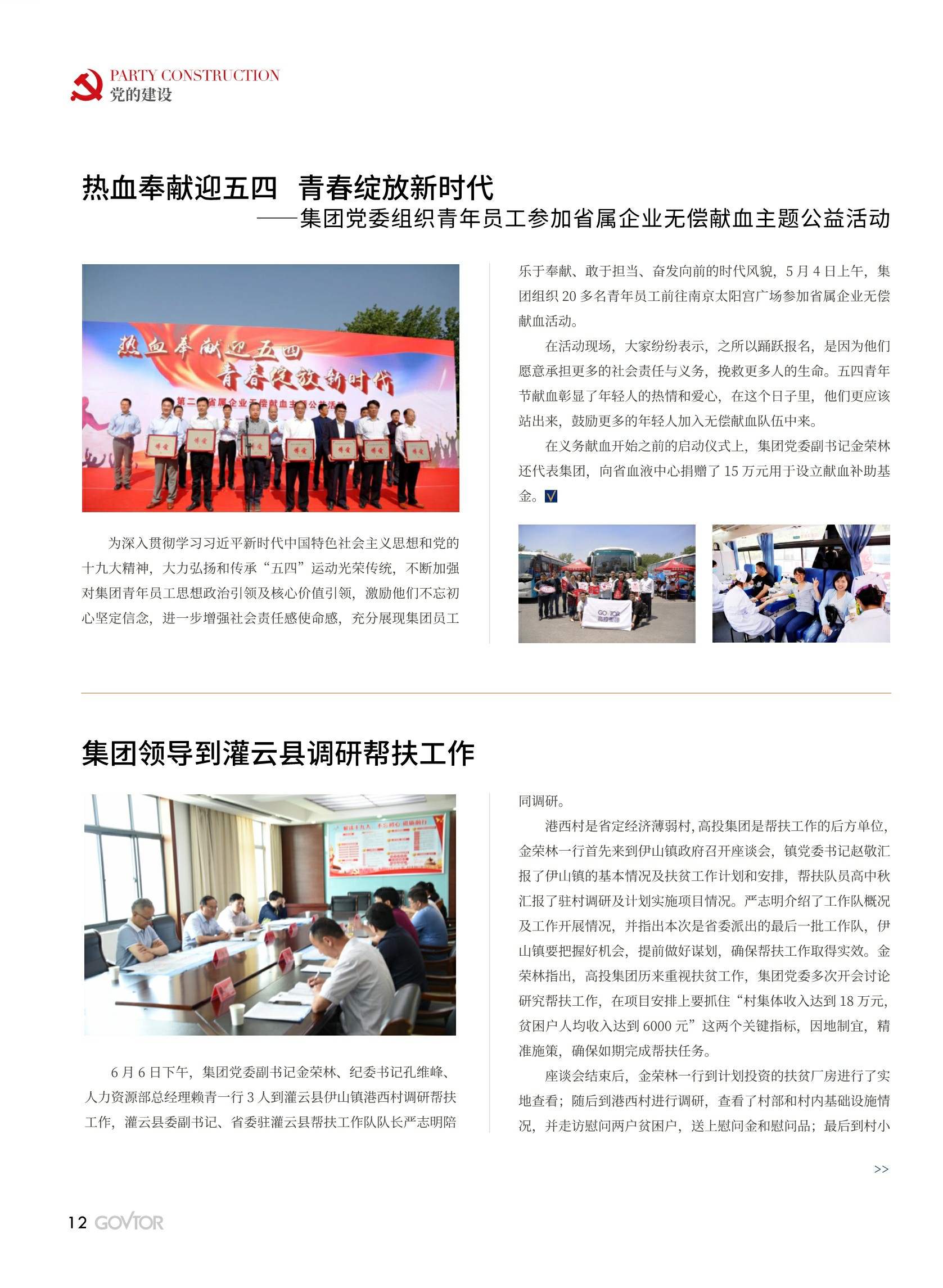 高投、高投集團(tuán)、江蘇高投、江蘇高科技投資集團(tuán)、江蘇高科技投資集團(tuán)有限公司，高投官網(wǎng)、高投集團(tuán)官網(wǎng)、江蘇高投官網(wǎng)、江蘇高科技投資集團(tuán)官網(wǎng)、江蘇高科技投資集團(tuán)有限公司官網(wǎng)