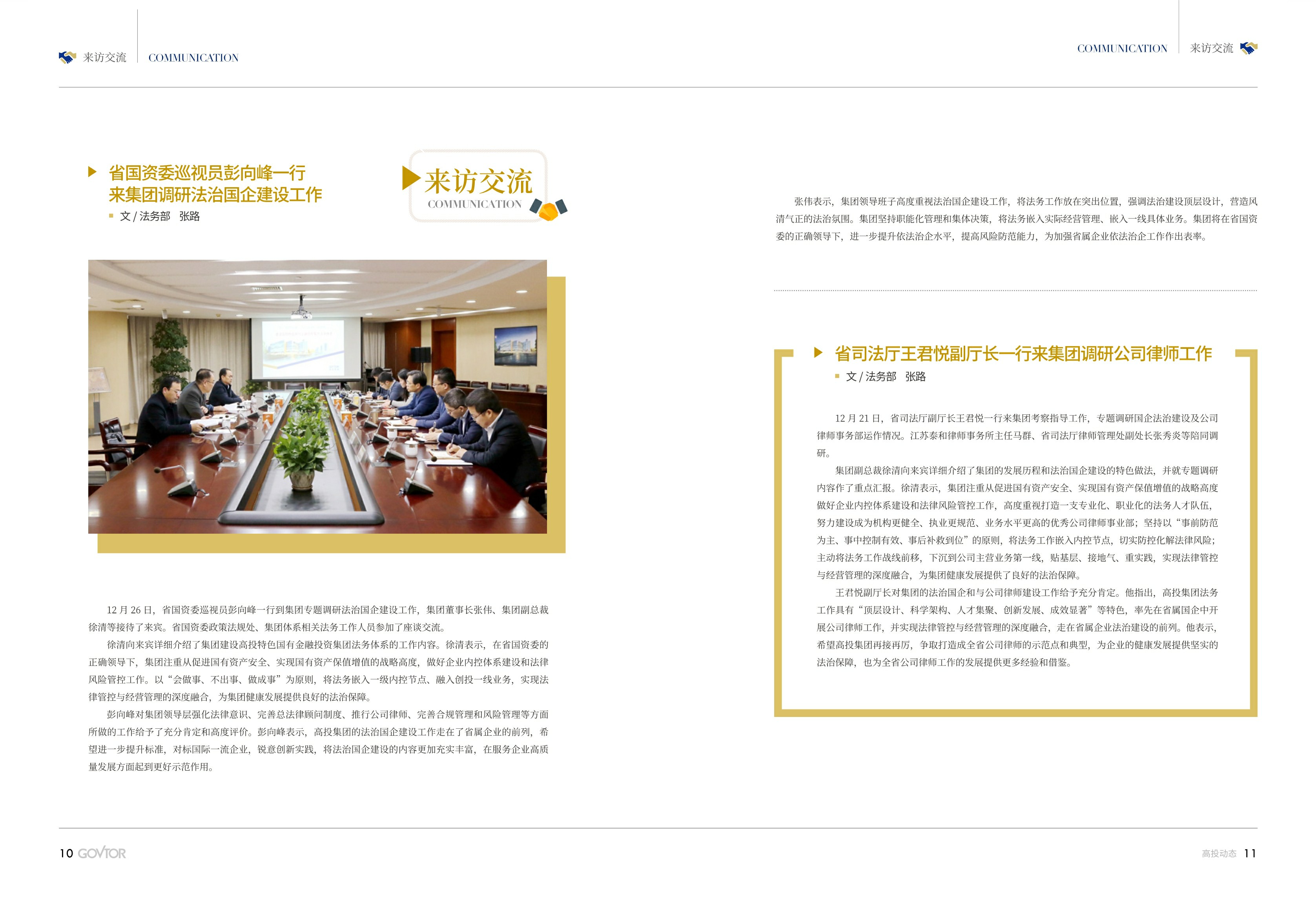 高投、高投集團(tuán)、江蘇高投、江蘇高科技投資集團(tuán)、江蘇高科技投資集團(tuán)有限公司，高投官網(wǎng)、高投集團(tuán)官網(wǎng)、江蘇高投官網(wǎng)、江蘇高科技投資集團(tuán)官網(wǎng)、江蘇高科技投資集團(tuán)有限公司官網(wǎng)