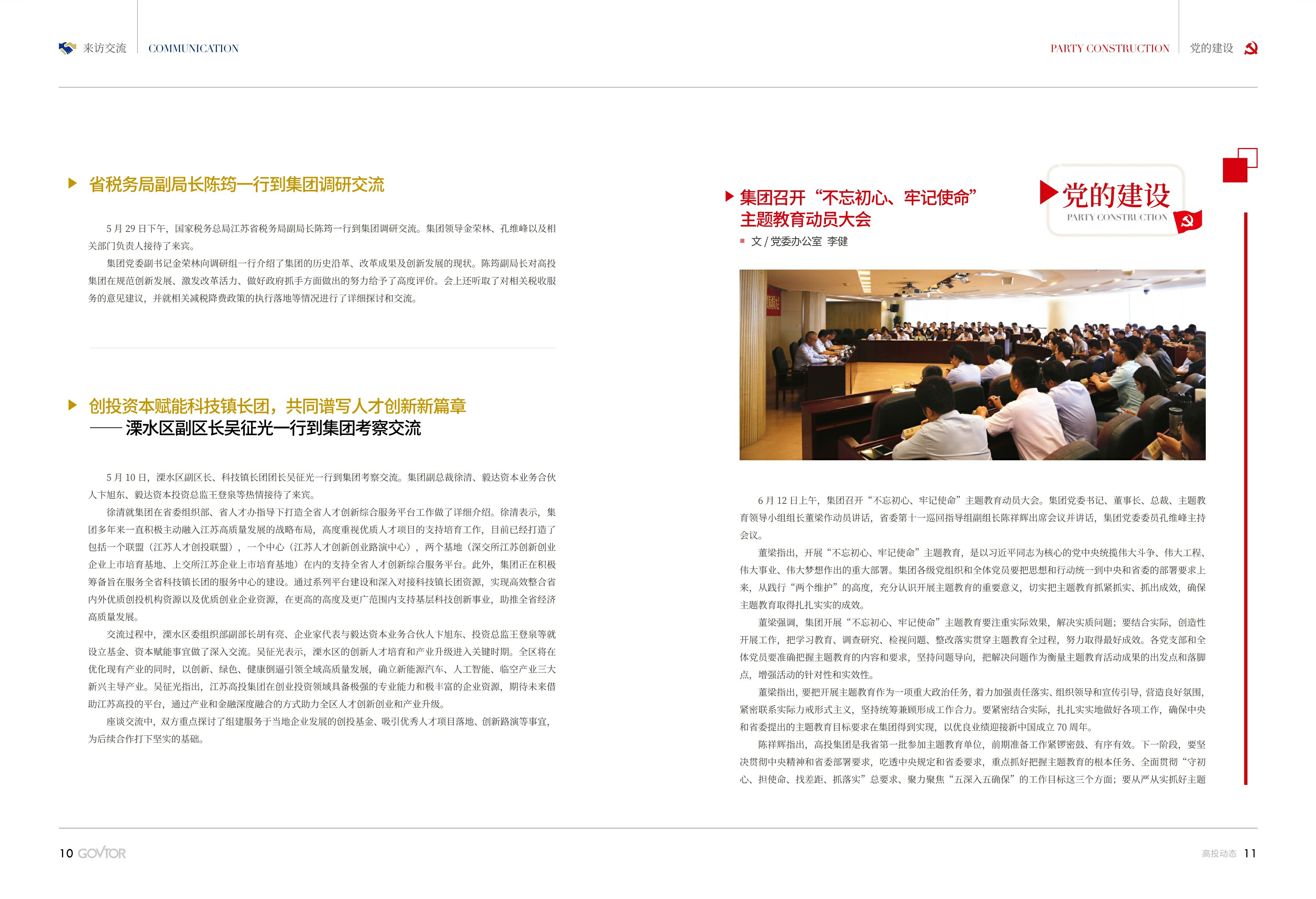 高投、高投集團(tuán)、江蘇高投、江蘇高科技投資集團(tuán)、江蘇高科技投資集團(tuán)有限公司，高投官網(wǎng)、高投集團(tuán)官網(wǎng)、江蘇高投官網(wǎng)、江蘇高科技投資集團(tuán)官網(wǎng)、江蘇高科技投資集團(tuán)有限公司官網(wǎng)