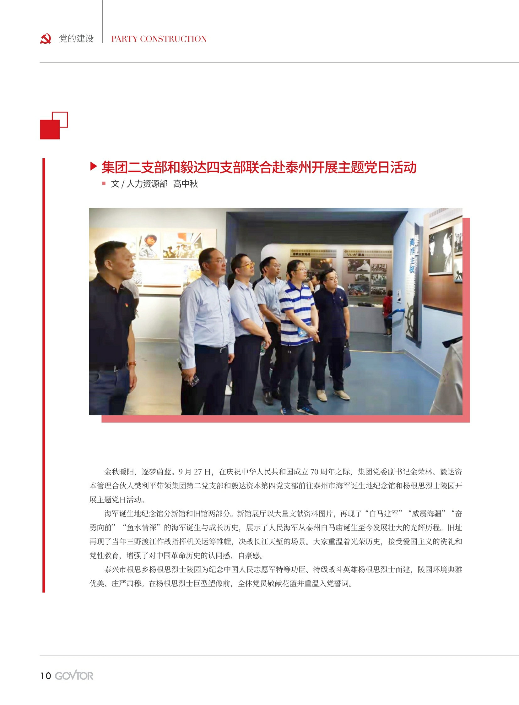 高投、高投集團、江蘇高投、江蘇高科技投資集團、江蘇高科技投資集團有限公司，高投官網、高投集團官網、江蘇高投官網、江蘇高科技投資集團官網、江蘇高科技投資集團有限公司官網