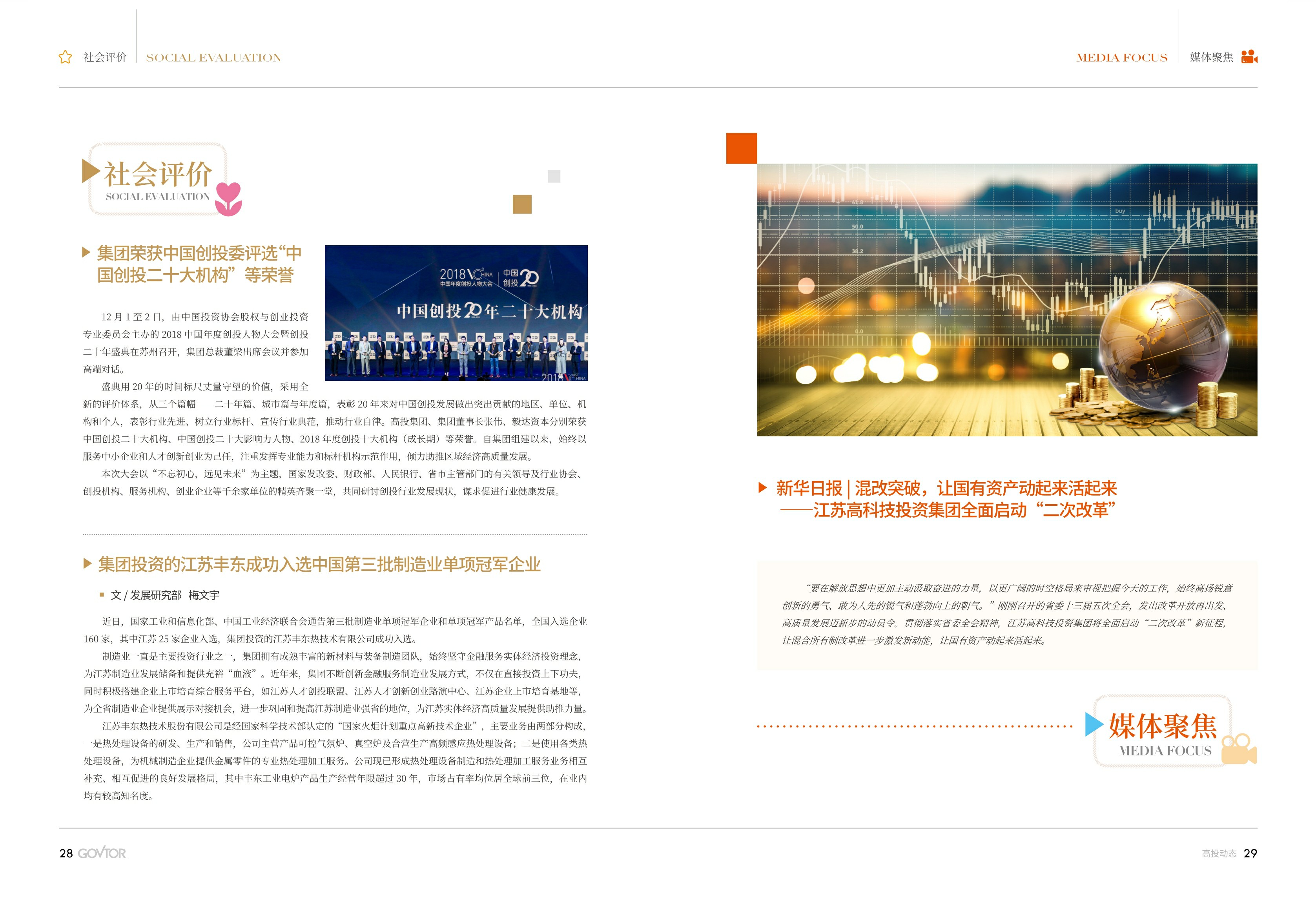 高投、高投集團(tuán)、江蘇高投、江蘇高科技投資集團(tuán)、江蘇高科技投資集團(tuán)有限公司，高投官網(wǎng)、高投集團(tuán)官網(wǎng)、江蘇高投官網(wǎng)、江蘇高科技投資集團(tuán)官網(wǎng)、江蘇高科技投資集團(tuán)有限公司官網(wǎng)