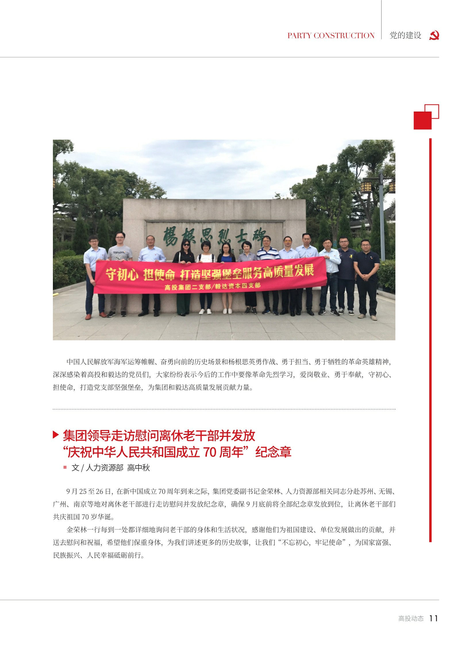 高投、高投集團、江蘇高投、江蘇高科技投資集團、江蘇高科技投資集團有限公司，高投官網、高投集團官網、江蘇高投官網、江蘇高科技投資集團官網、江蘇高科技投資集團有限公司官網