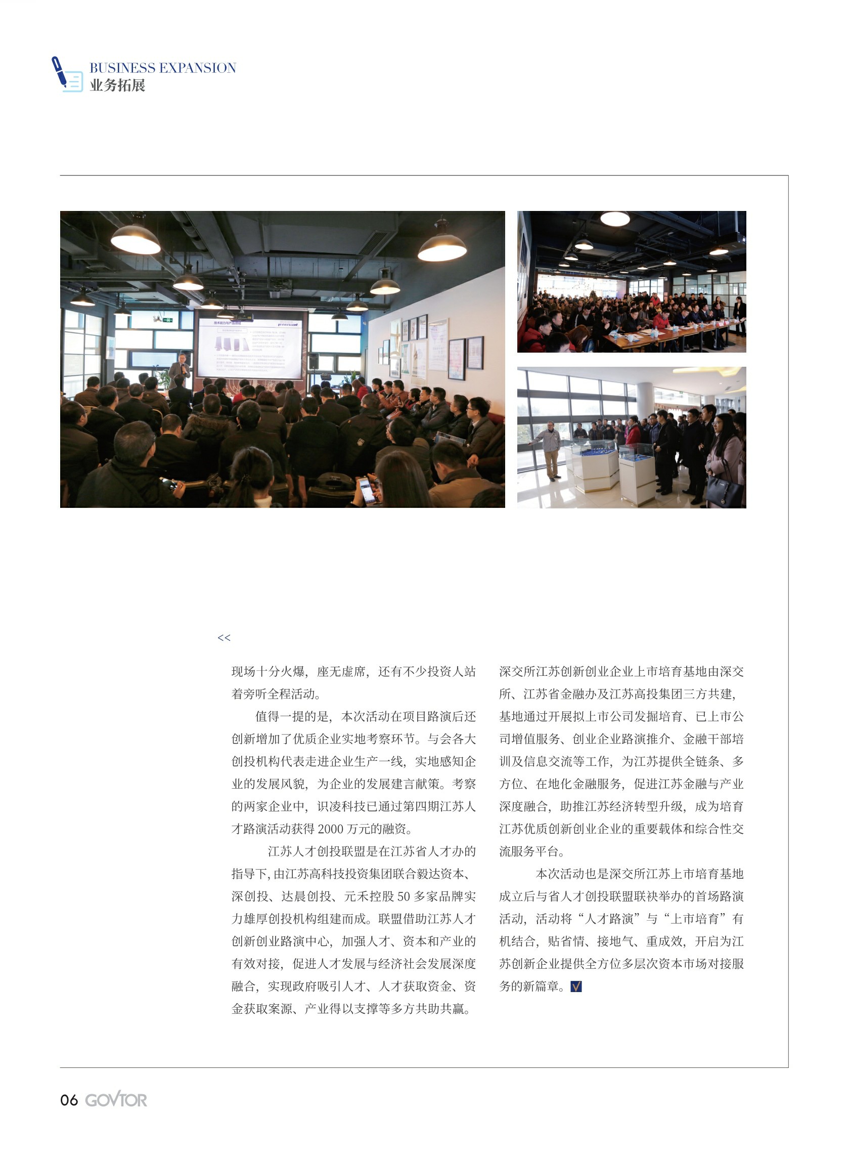 高投、高投集團、江蘇高投、江蘇高科技投資集團、江蘇高科技投資集團有限公司，高投官網、高投集團官網、江蘇高投官網、江蘇高科技投資集團官網、江蘇高科技投資集團有限公司官網