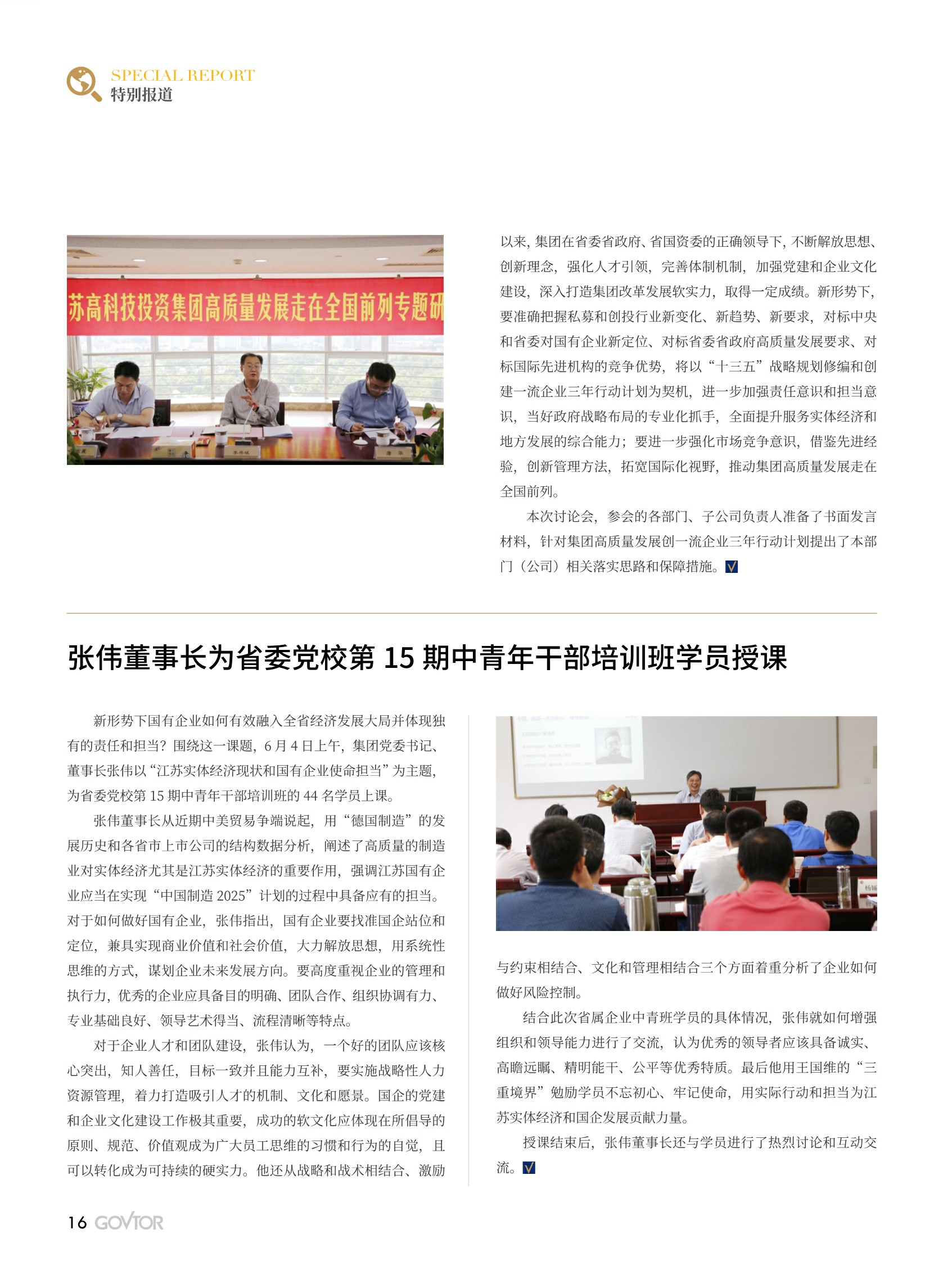 高投、高投集團(tuán)、江蘇高投、江蘇高科技投資集團(tuán)、江蘇高科技投資集團(tuán)有限公司，高投官網(wǎng)、高投集團(tuán)官網(wǎng)、江蘇高投官網(wǎng)、江蘇高科技投資集團(tuán)官網(wǎng)、江蘇高科技投資集團(tuán)有限公司官網(wǎng)