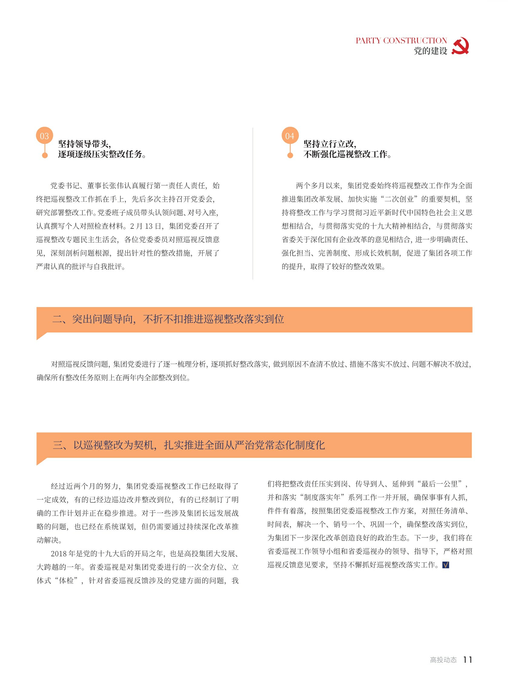 高投、高投集團、江蘇高投、江蘇高科技投資集團、江蘇高科技投資集團有限公司，高投官網、高投集團官網、江蘇高投官網、江蘇高科技投資集團官網、江蘇高科技投資集團有限公司官網