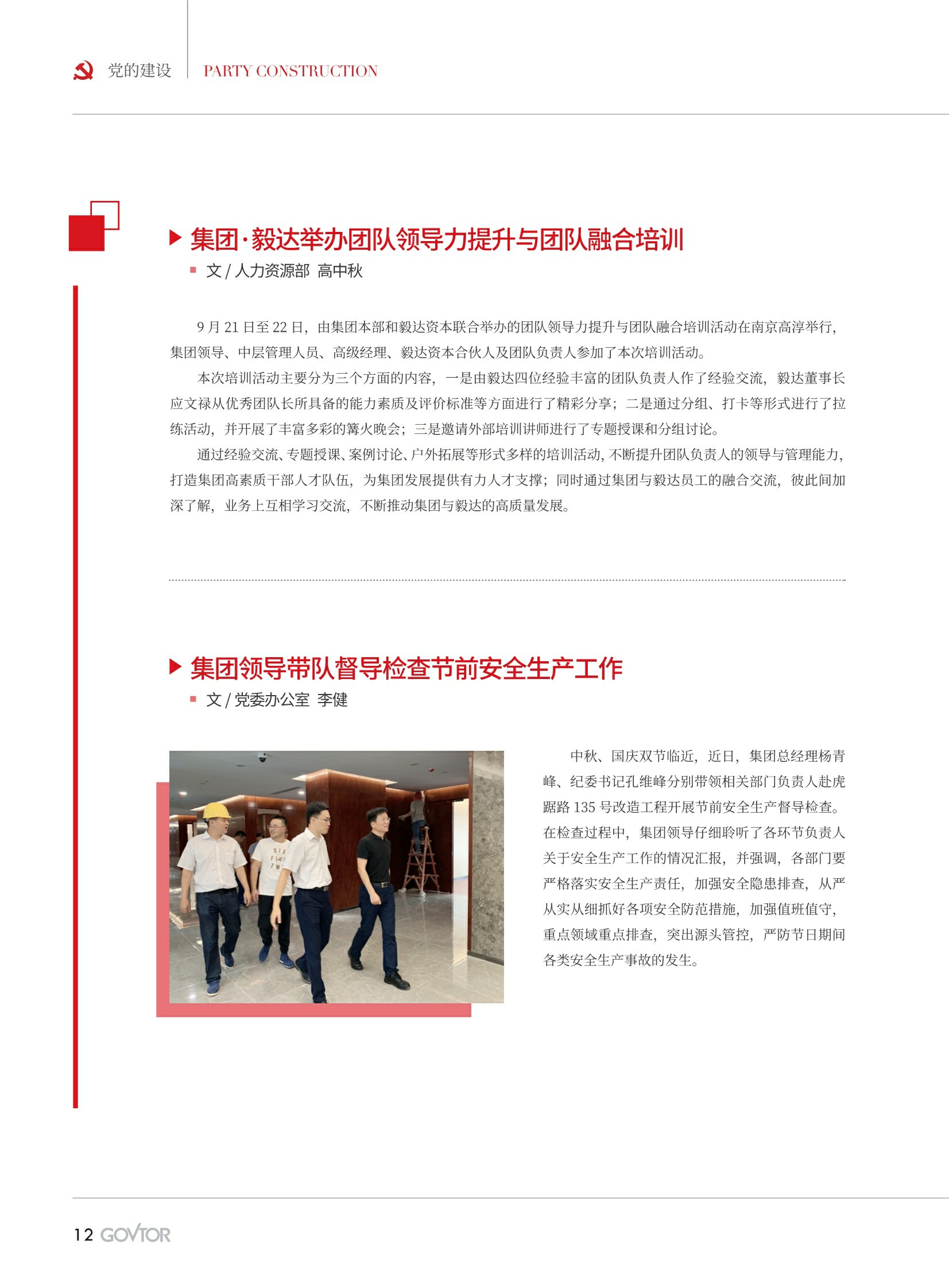 高投、高投集團、江蘇高投、江蘇高科技投資集團、江蘇高科技投資集團有限公司，高投官網、高投集團官網、江蘇高投官網、江蘇高科技投資集團官網、江蘇高科技投資集團有限公司官網
