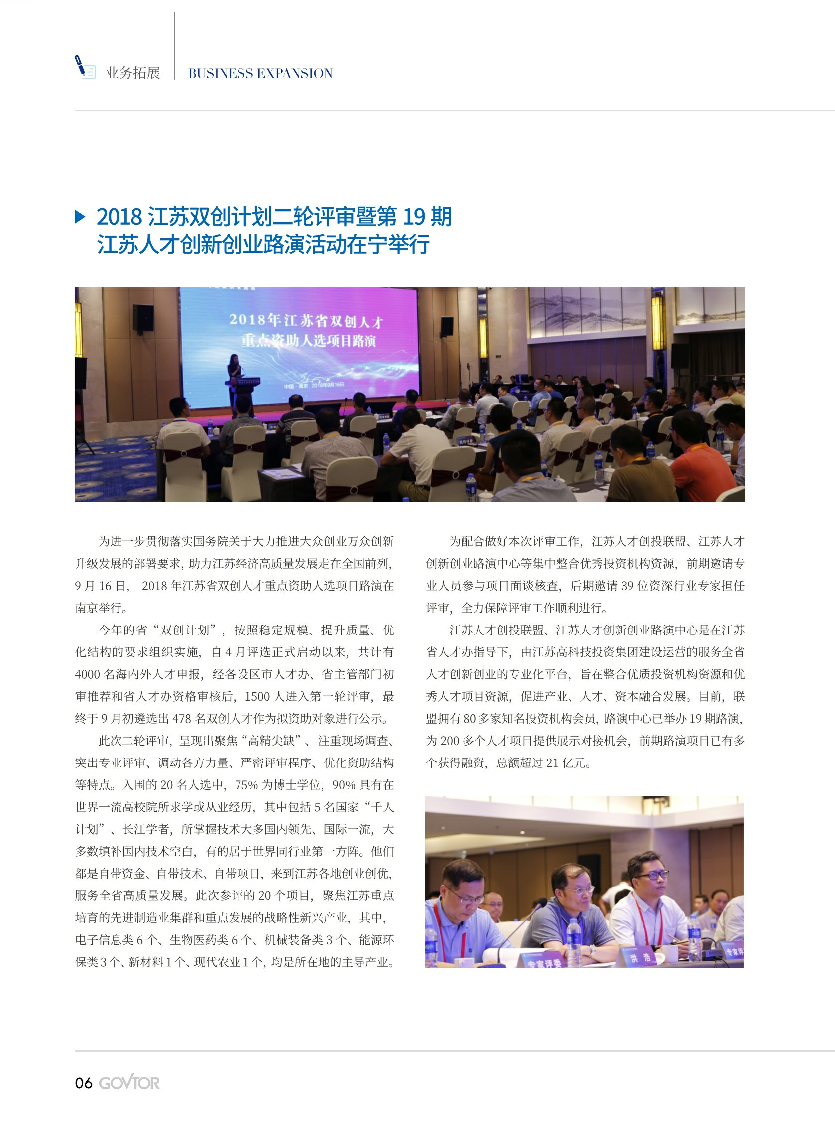 高投、高投集團(tuán)、江蘇高投、江蘇高科技投資集團(tuán)、江蘇高科技投資集團(tuán)有限公司，高投官網(wǎng)、高投集團(tuán)官網(wǎng)、江蘇高投官網(wǎng)、江蘇高科技投資集團(tuán)官網(wǎng)、江蘇高科技投資集團(tuán)有限公司官網(wǎng)