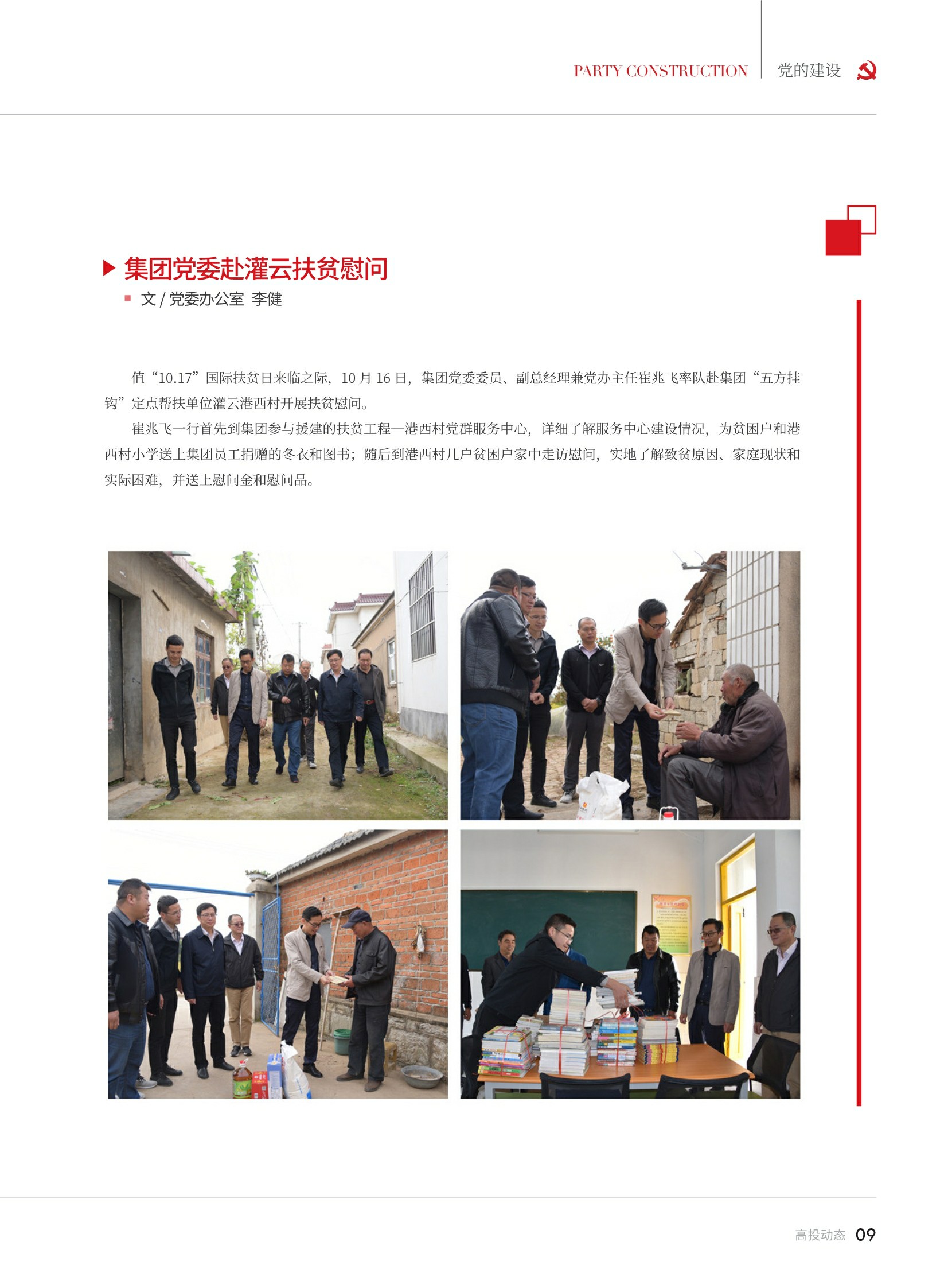 高投、高投集團、江蘇高投、江蘇高科技投資集團、江蘇高科技投資集團有限公司，高投官網、高投集團官網、江蘇高投官網、江蘇高科技投資集團官網、江蘇高科技投資集團有限公司官網