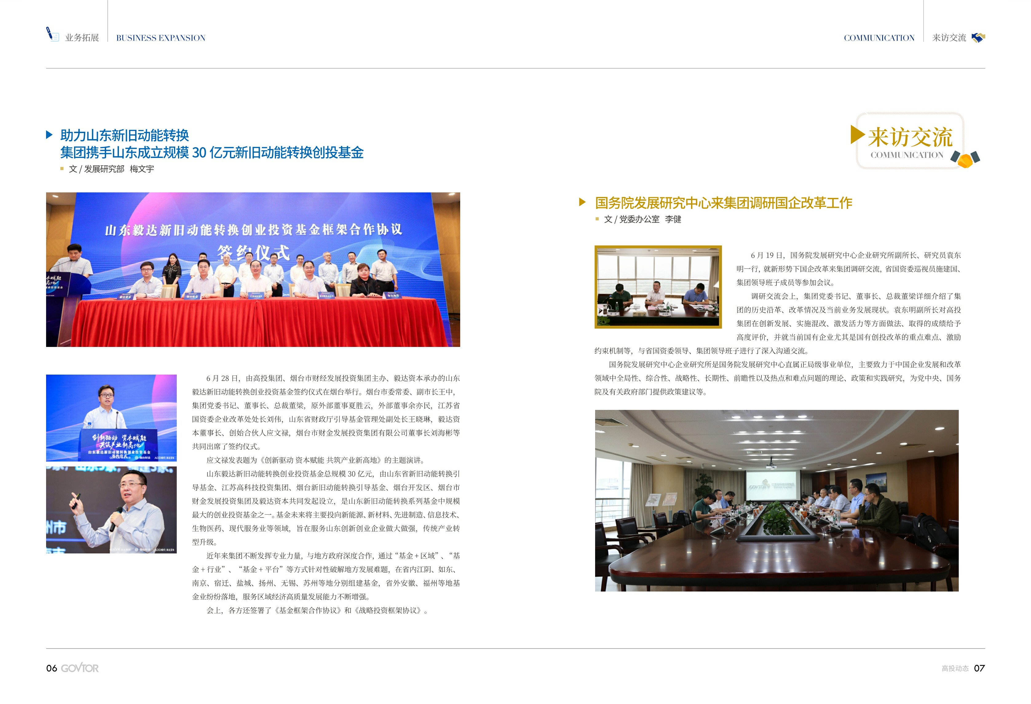 高投、高投集團(tuán)、江蘇高投、江蘇高科技投資集團(tuán)、江蘇高科技投資集團(tuán)有限公司，高投官網(wǎng)、高投集團(tuán)官網(wǎng)、江蘇高投官網(wǎng)、江蘇高科技投資集團(tuán)官網(wǎng)、江蘇高科技投資集團(tuán)有限公司官網(wǎng)