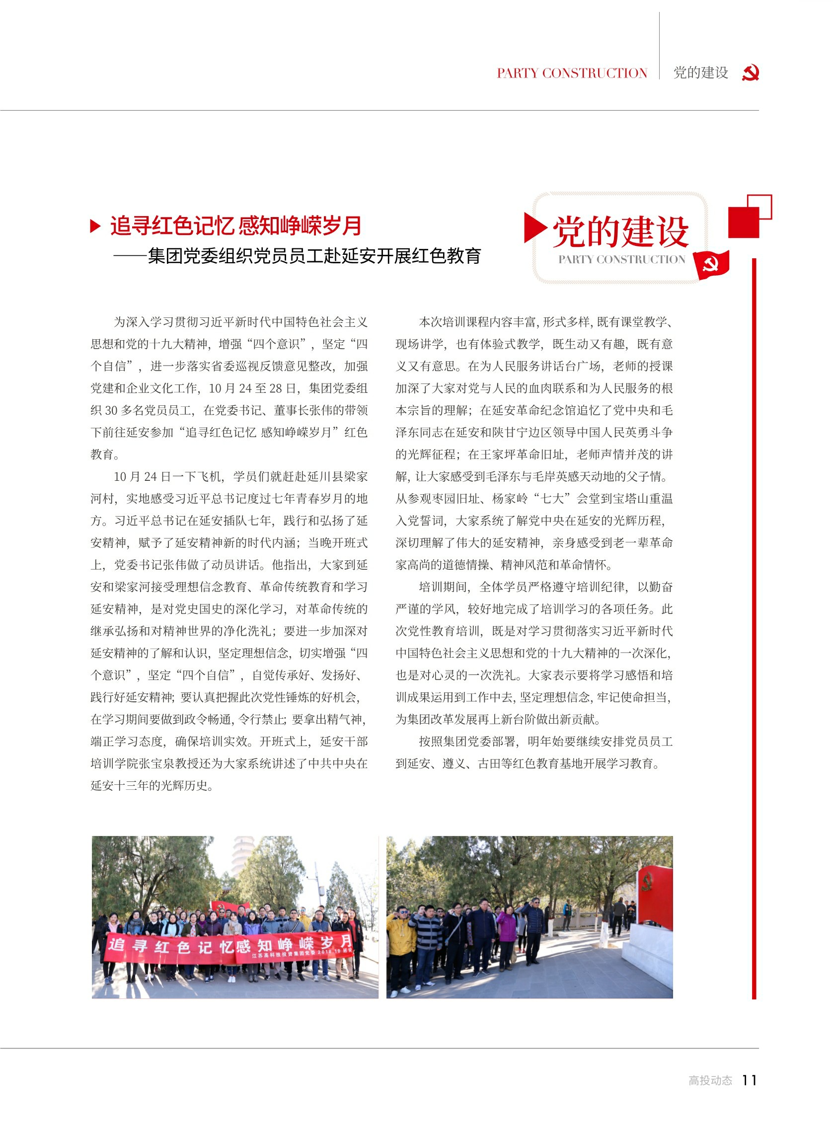 高投、高投集團(tuán)、江蘇高投、江蘇高科技投資集團(tuán)、江蘇高科技投資集團(tuán)有限公司，高投官網(wǎng)、高投集團(tuán)官網(wǎng)、江蘇高投官網(wǎng)、江蘇高科技投資集團(tuán)官網(wǎng)、江蘇高科技投資集團(tuán)有限公司官網(wǎng)