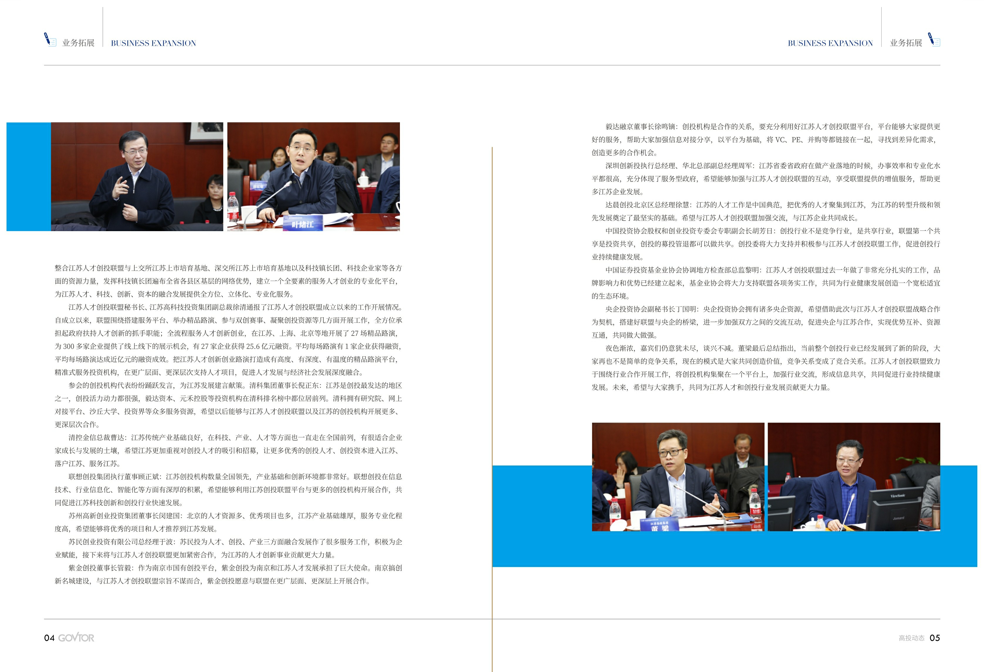 高投、高投集團(tuán)、江蘇高投、江蘇高科技投資集團(tuán)、江蘇高科技投資集團(tuán)有限公司，高投官網(wǎng)、高投集團(tuán)官網(wǎng)、江蘇高投官網(wǎng)、江蘇高科技投資集團(tuán)官網(wǎng)、江蘇高科技投資集團(tuán)有限公司官網(wǎng)