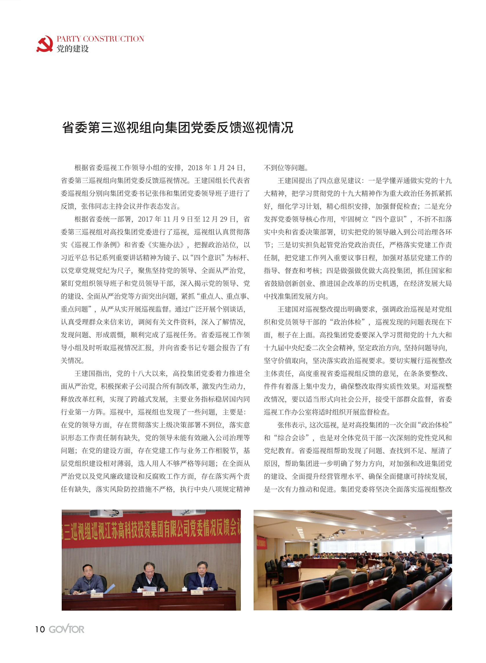 高投、高投集團、江蘇高投、江蘇高科技投資集團、江蘇高科技投資集團有限公司，高投官網、高投集團官網、江蘇高投官網、江蘇高科技投資集團官網、江蘇高科技投資集團有限公司官網