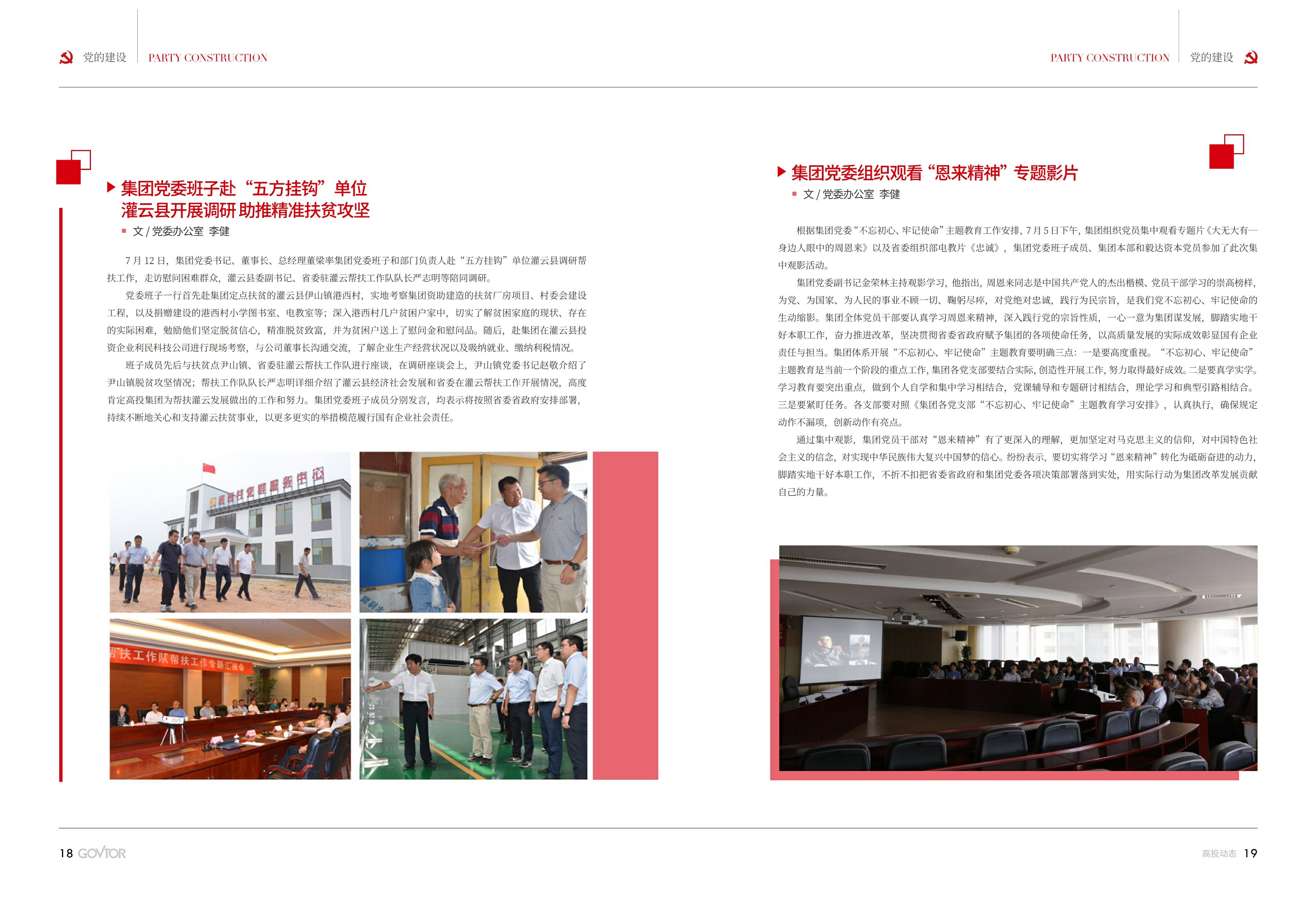 高投、高投集團、江蘇高投、江蘇高科技投資集團、江蘇高科技投資集團有限公司，高投官網、高投集團官網、江蘇高投官網、江蘇高科技投資集團官網、江蘇高科技投資集團有限公司官網
