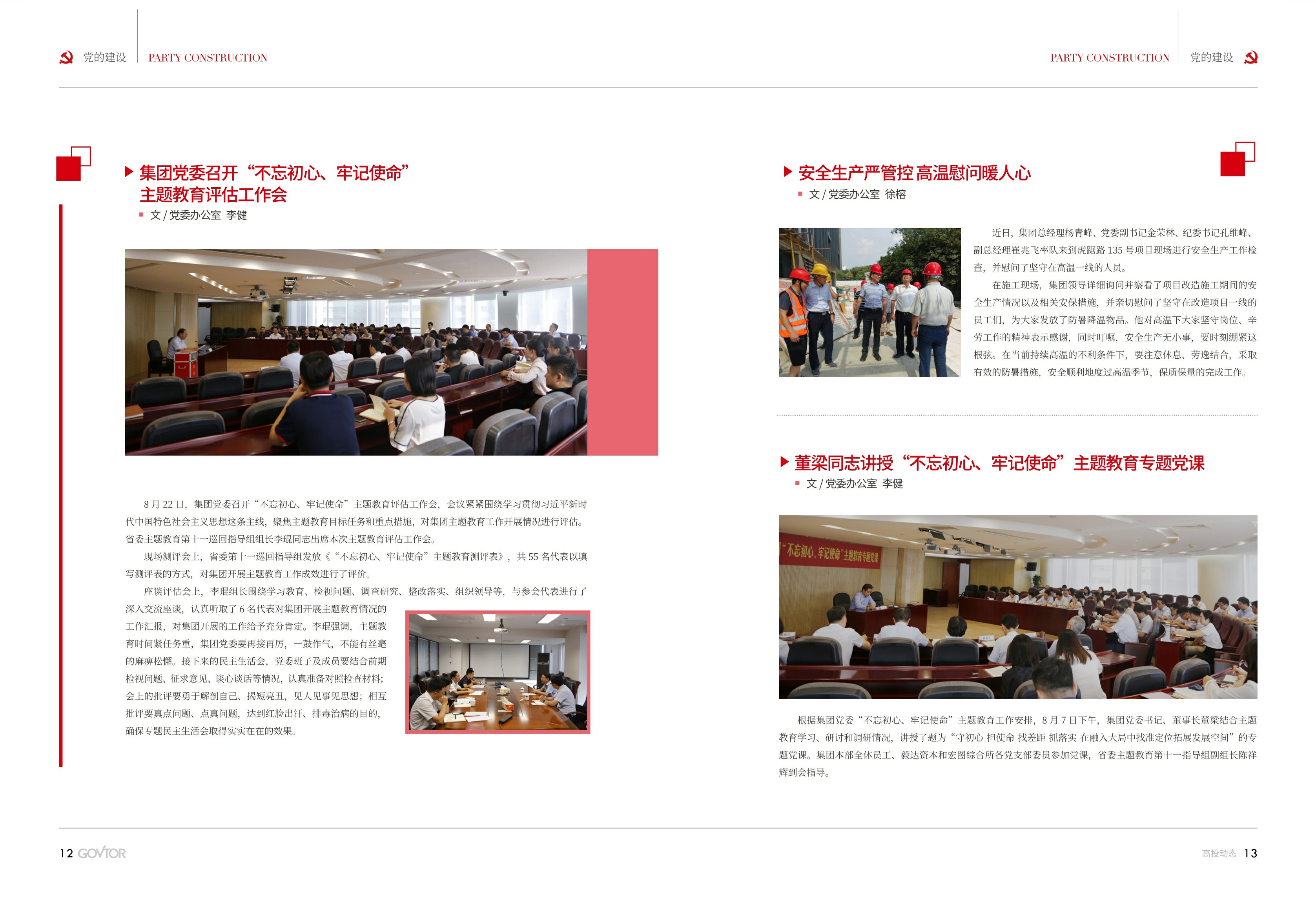 高投、高投集團、江蘇高投、江蘇高科技投資集團、江蘇高科技投資集團有限公司，高投官網、高投集團官網、江蘇高投官網、江蘇高科技投資集團官網、江蘇高科技投資集團有限公司官網
