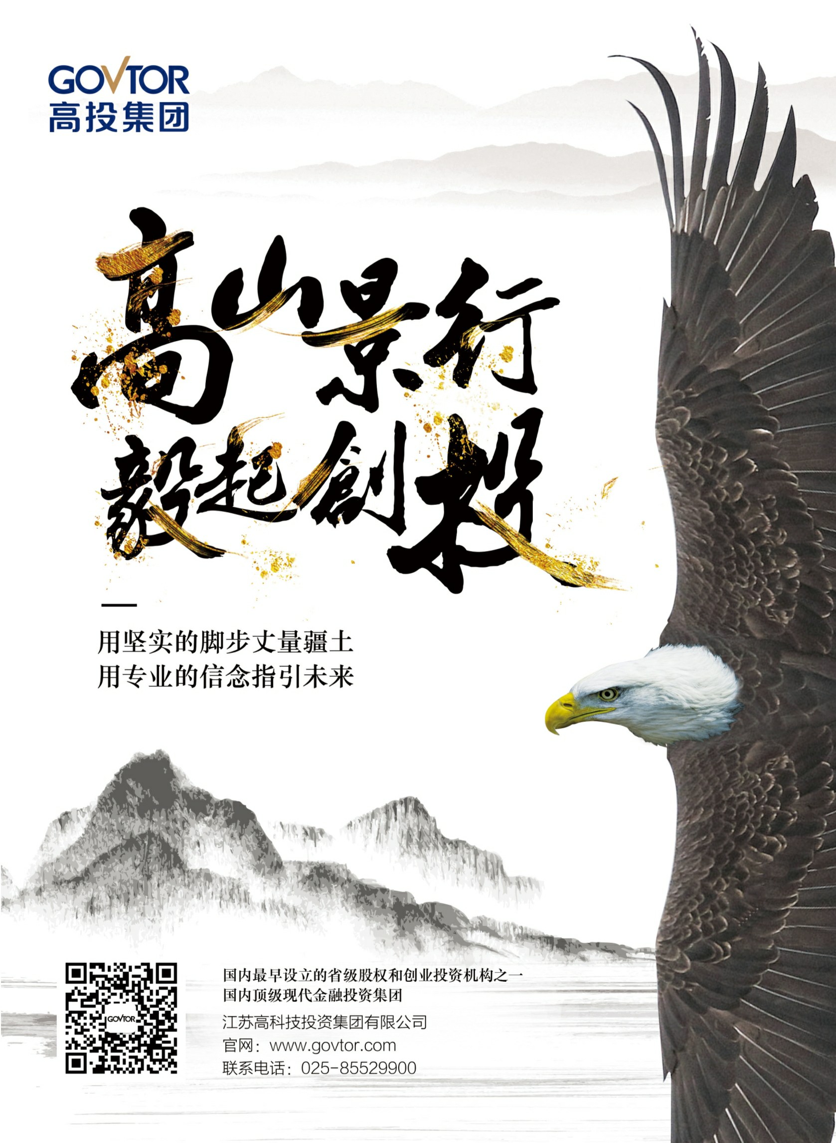 高投、高投集團(tuán)、江蘇高投、江蘇高科技投資集團(tuán)、江蘇高科技投資集團(tuán)有限公司，高投官網(wǎng)、高投集團(tuán)官網(wǎng)、江蘇高投官網(wǎng)、江蘇高科技投資集團(tuán)官網(wǎng)、江蘇高科技投資集團(tuán)有限公司官網(wǎng)