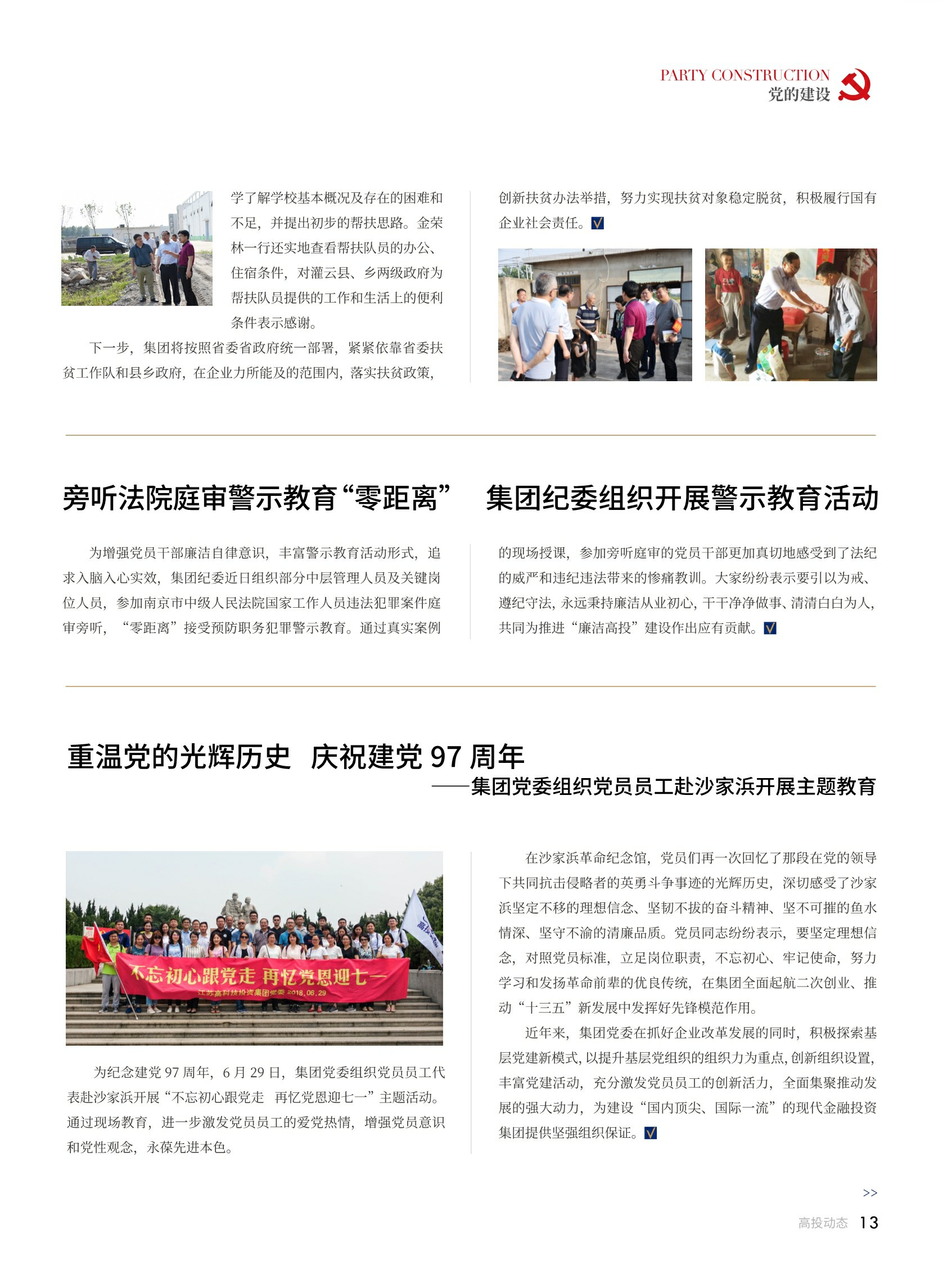 高投、高投集團(tuán)、江蘇高投、江蘇高科技投資集團(tuán)、江蘇高科技投資集團(tuán)有限公司，高投官網(wǎng)、高投集團(tuán)官網(wǎng)、江蘇高投官網(wǎng)、江蘇高科技投資集團(tuán)官網(wǎng)、江蘇高科技投資集團(tuán)有限公司官網(wǎng)