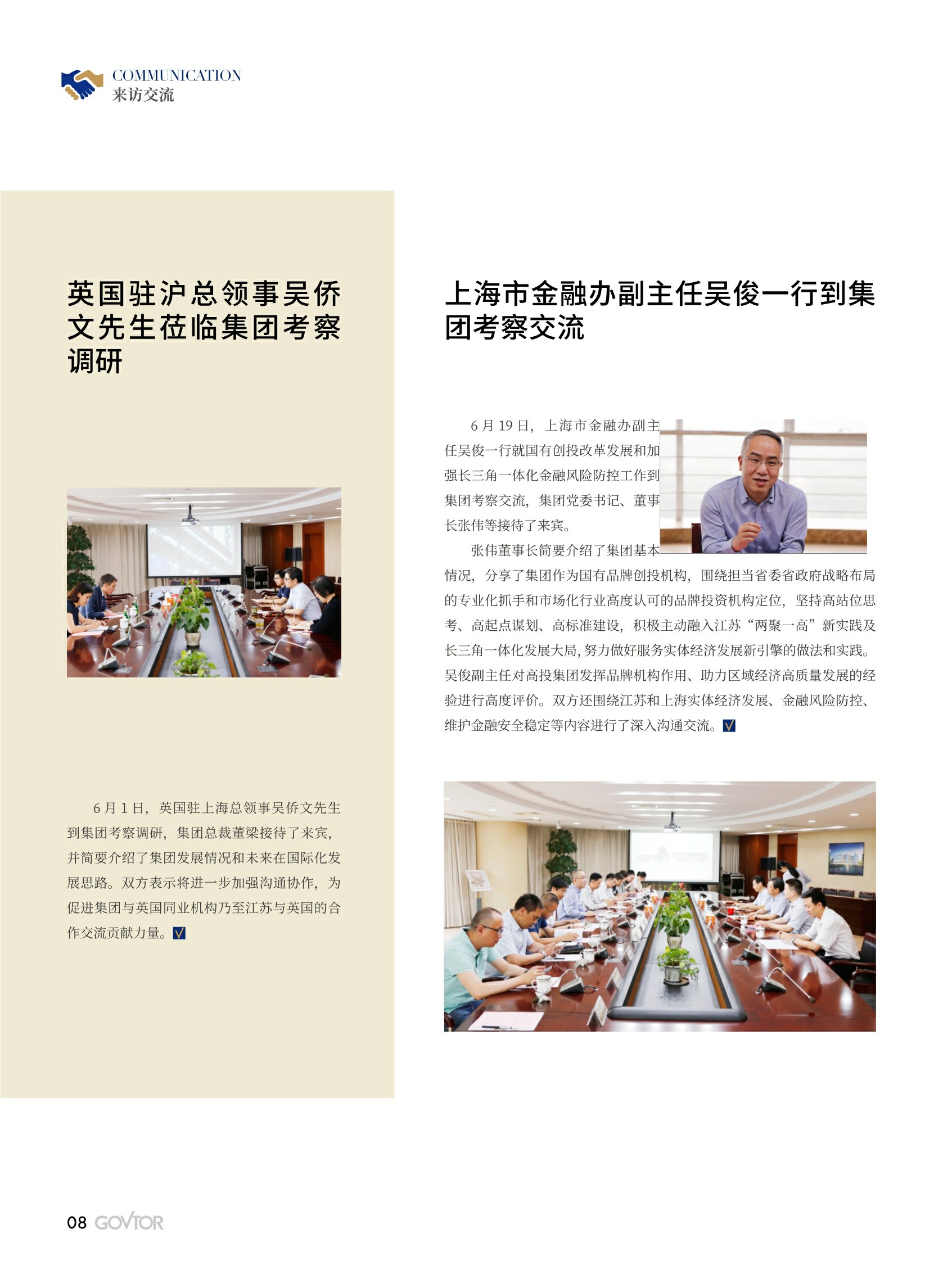 高投、高投集團(tuán)、江蘇高投、江蘇高科技投資集團(tuán)、江蘇高科技投資集團(tuán)有限公司，高投官網(wǎng)、高投集團(tuán)官網(wǎng)、江蘇高投官網(wǎng)、江蘇高科技投資集團(tuán)官網(wǎng)、江蘇高科技投資集團(tuán)有限公司官網(wǎng)