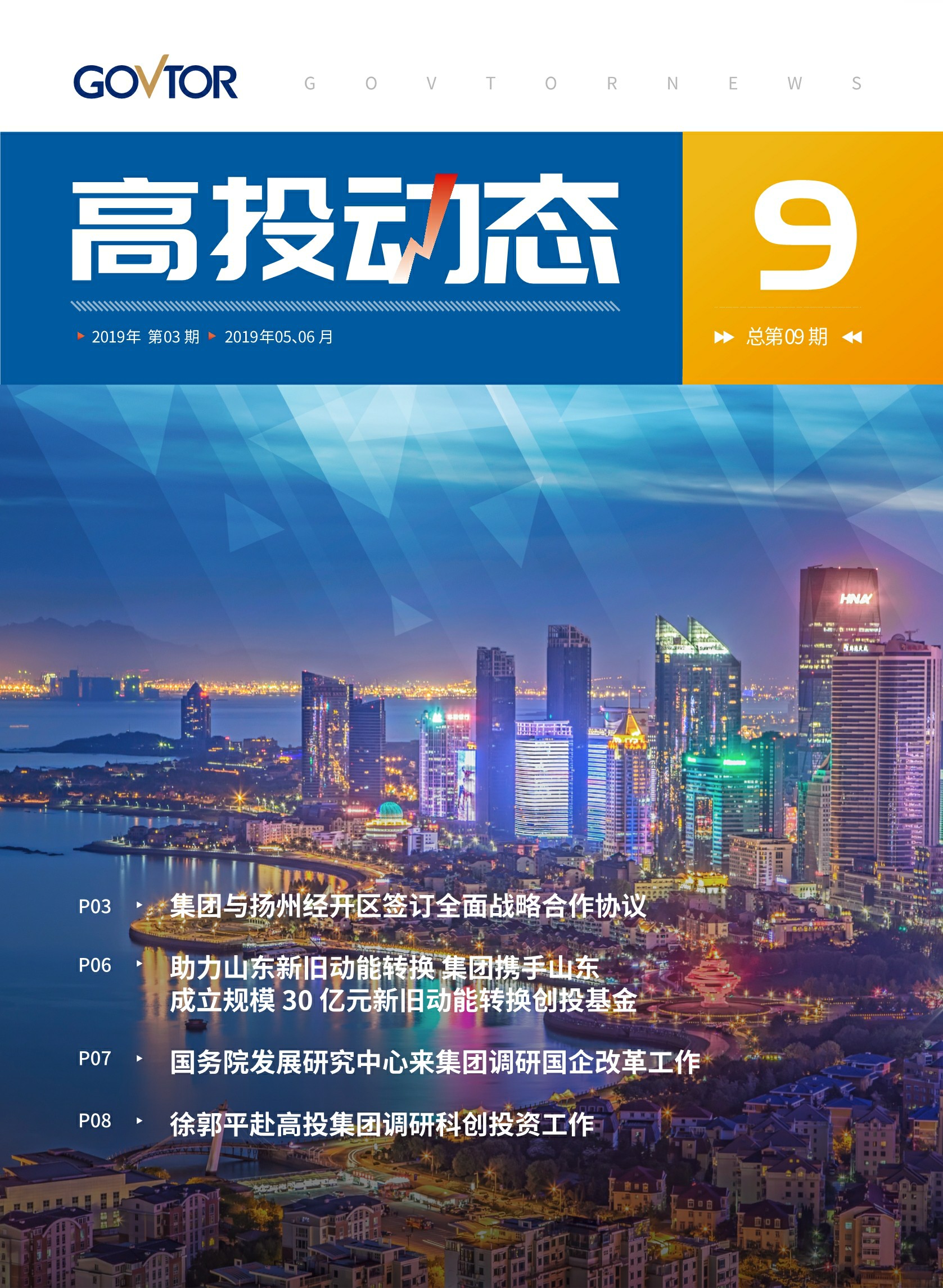 高投、高投集團(tuán)、江蘇高投、江蘇高科技投資集團(tuán)、江蘇高科技投資集團(tuán)有限公司，高投官網(wǎng)、高投集團(tuán)官網(wǎng)、江蘇高投官網(wǎng)、江蘇高科技投資集團(tuán)官網(wǎng)、江蘇高科技投資集團(tuán)有限公司官網(wǎng)