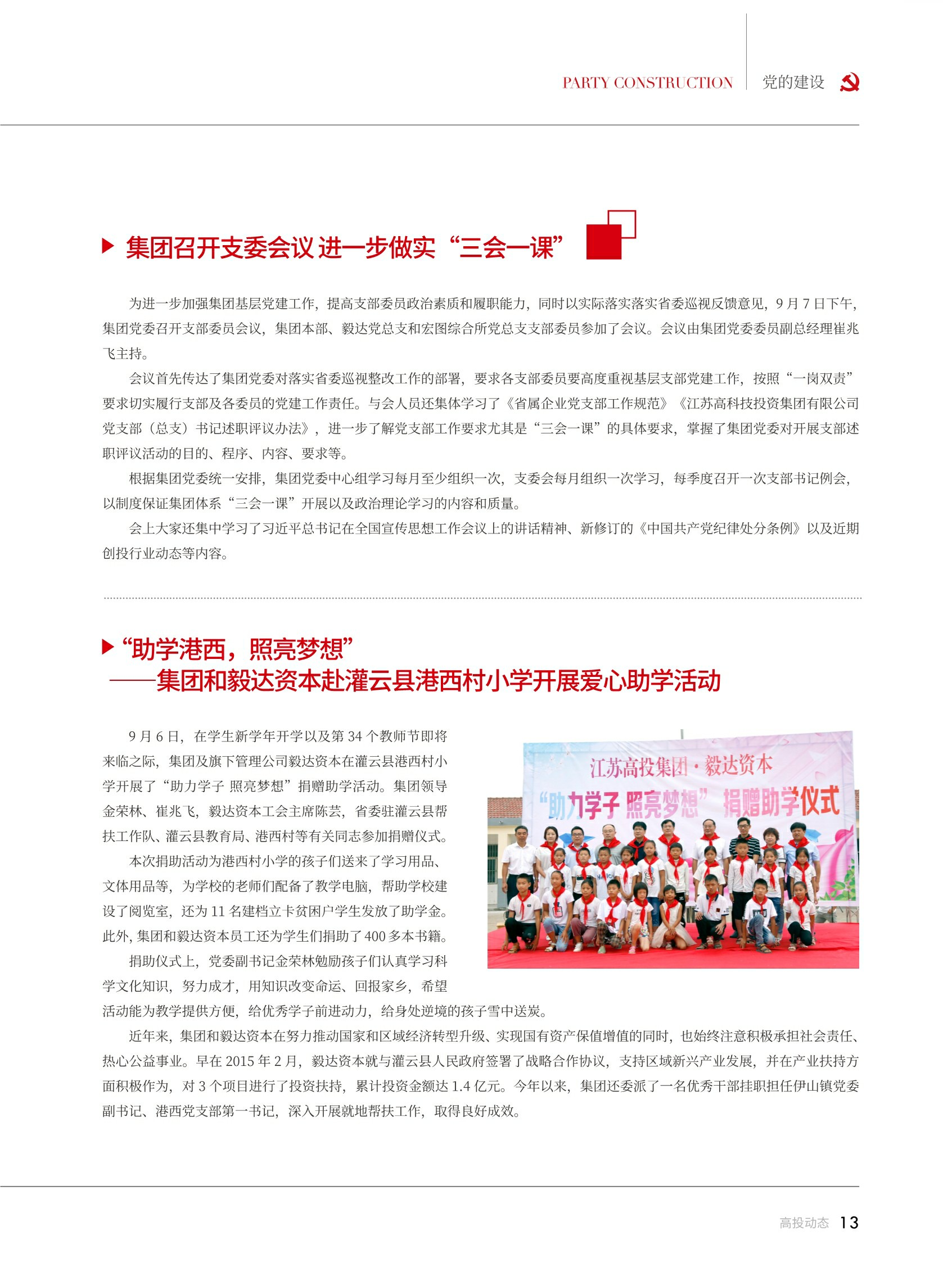 高投、高投集團(tuán)、江蘇高投、江蘇高科技投資集團(tuán)、江蘇高科技投資集團(tuán)有限公司，高投官網(wǎng)、高投集團(tuán)官網(wǎng)、江蘇高投官網(wǎng)、江蘇高科技投資集團(tuán)官網(wǎng)、江蘇高科技投資集團(tuán)有限公司官網(wǎng)