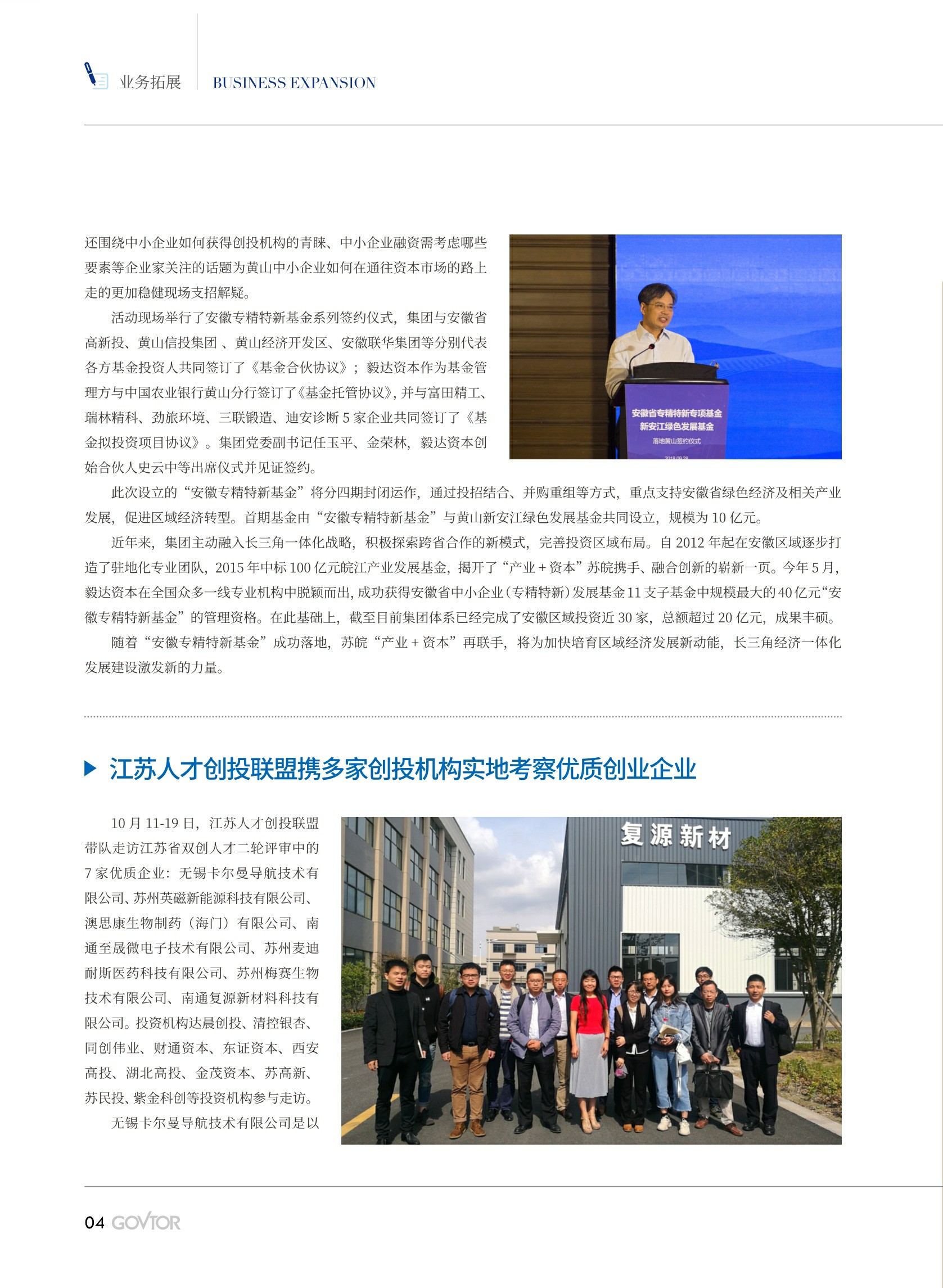 高投、高投集團(tuán)、江蘇高投、江蘇高科技投資集團(tuán)、江蘇高科技投資集團(tuán)有限公司，高投官網(wǎng)、高投集團(tuán)官網(wǎng)、江蘇高投官網(wǎng)、江蘇高科技投資集團(tuán)官網(wǎng)、江蘇高科技投資集團(tuán)有限公司官網(wǎng)