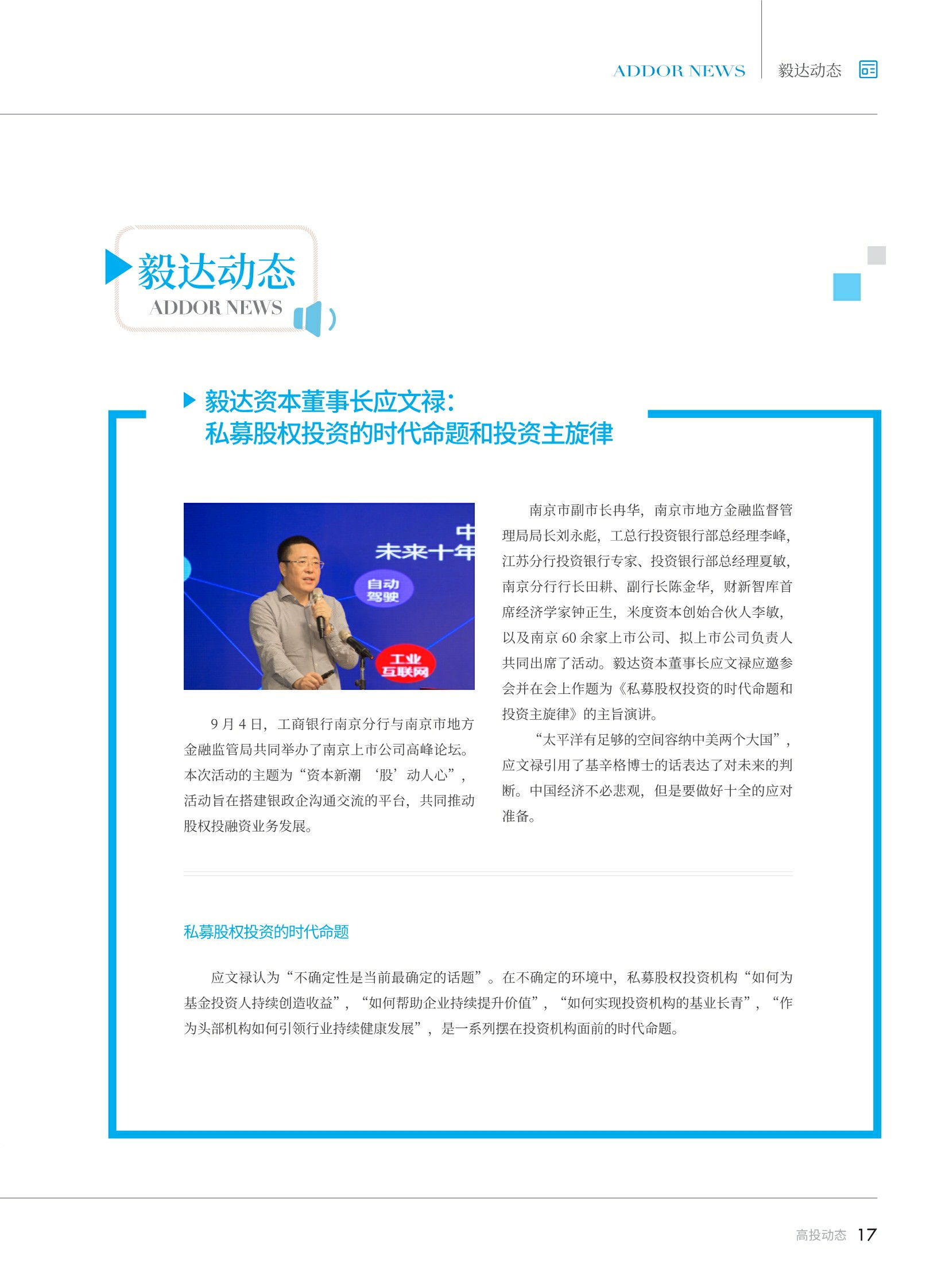 高投、高投集團、江蘇高投、江蘇高科技投資集團、江蘇高科技投資集團有限公司，高投官網、高投集團官網、江蘇高投官網、江蘇高科技投資集團官網、江蘇高科技投資集團有限公司官網