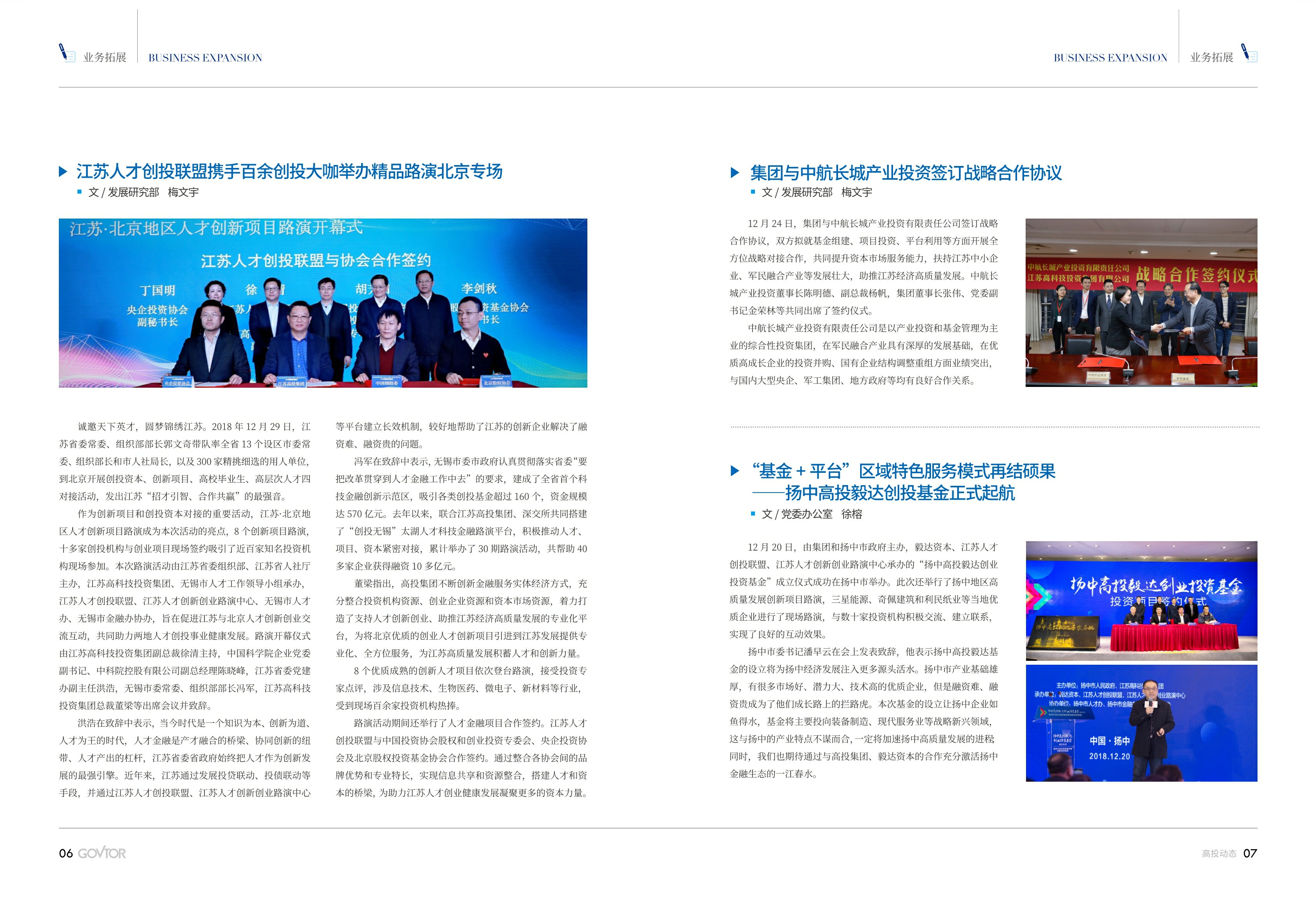 高投、高投集團(tuán)、江蘇高投、江蘇高科技投資集團(tuán)、江蘇高科技投資集團(tuán)有限公司，高投官網(wǎng)、高投集團(tuán)官網(wǎng)、江蘇高投官網(wǎng)、江蘇高科技投資集團(tuán)官網(wǎng)、江蘇高科技投資集團(tuán)有限公司官網(wǎng)