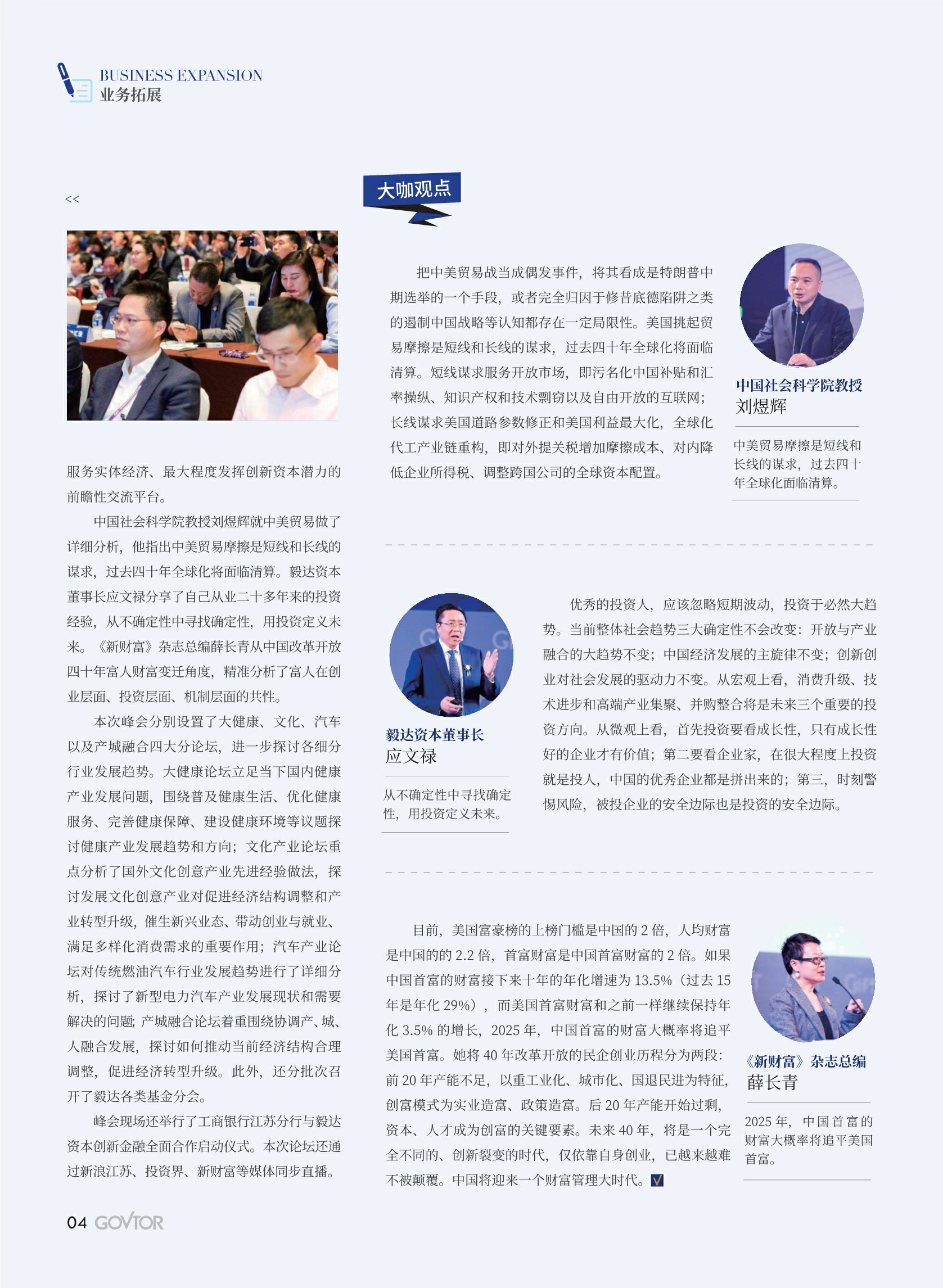 高投、高投集團、江蘇高投、江蘇高科技投資集團、江蘇高科技投資集團有限公司，高投官網、高投集團官網、江蘇高投官網、江蘇高科技投資集團官網、江蘇高科技投資集團有限公司官網